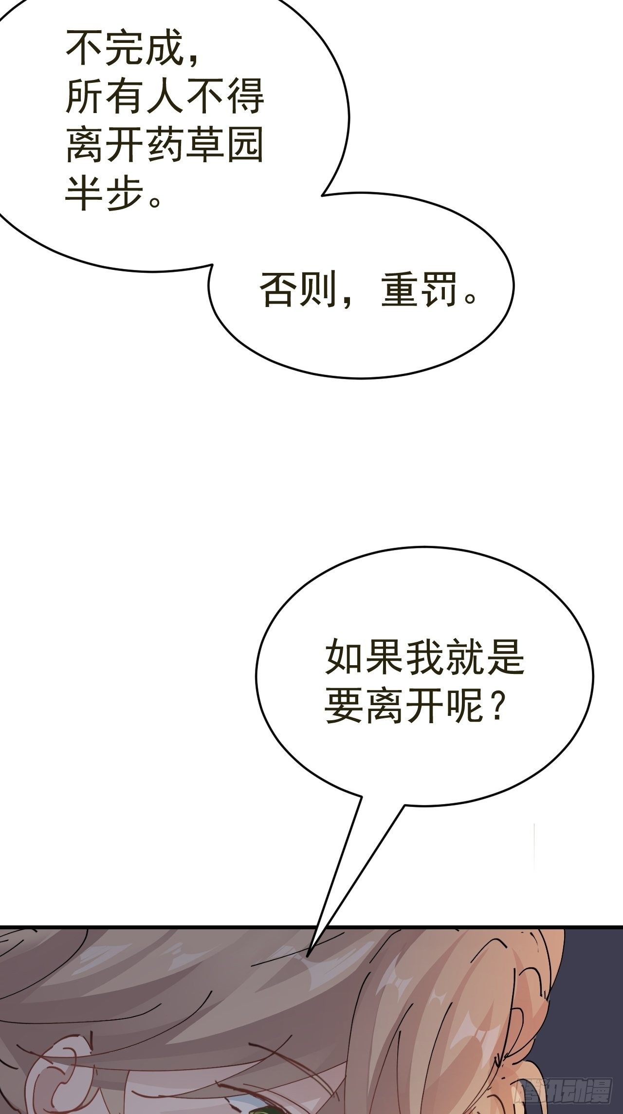 第16话 情敌见面3
