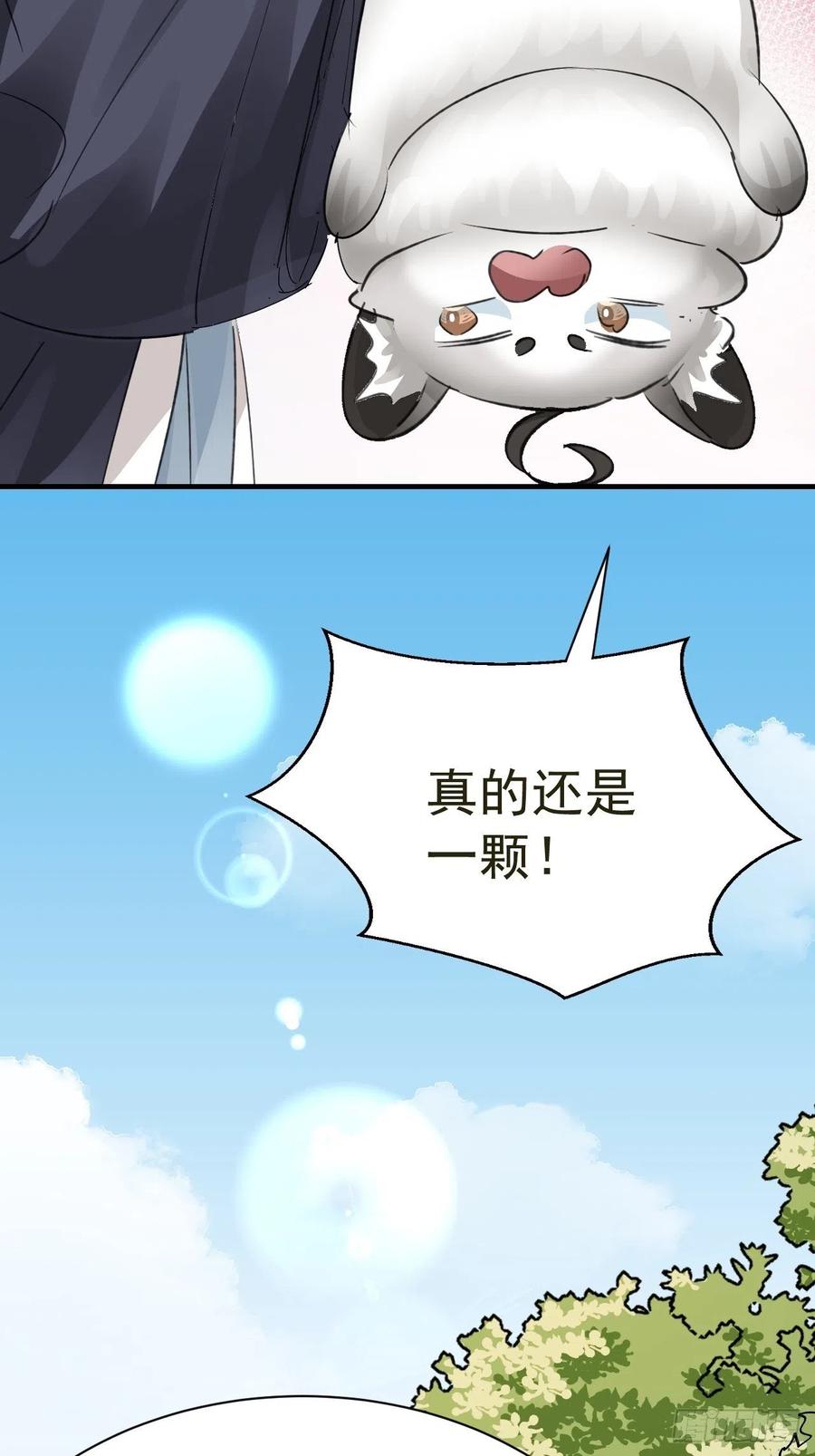 第26话 小纸发飙7