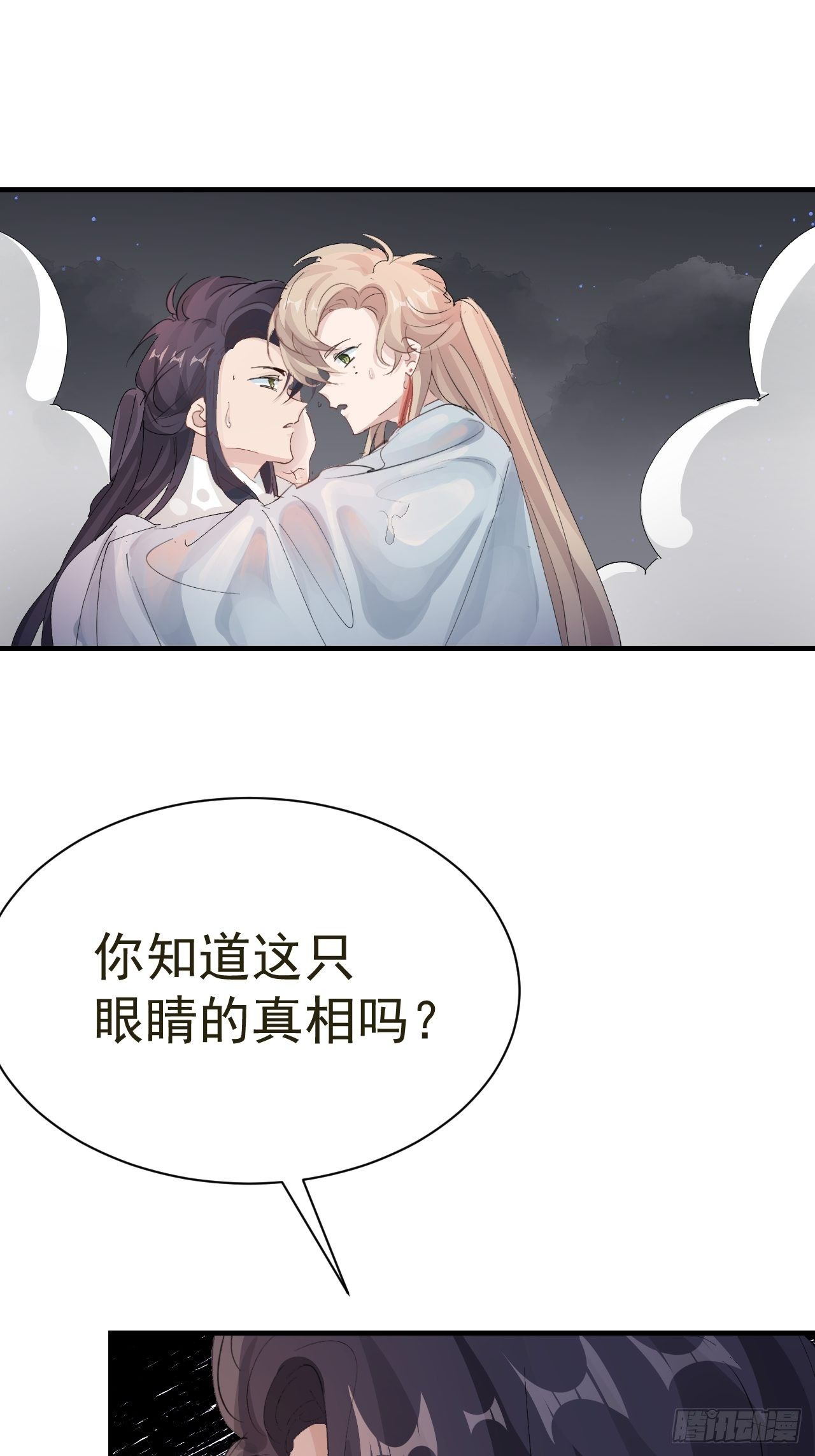 第24话 异瞳怪物5