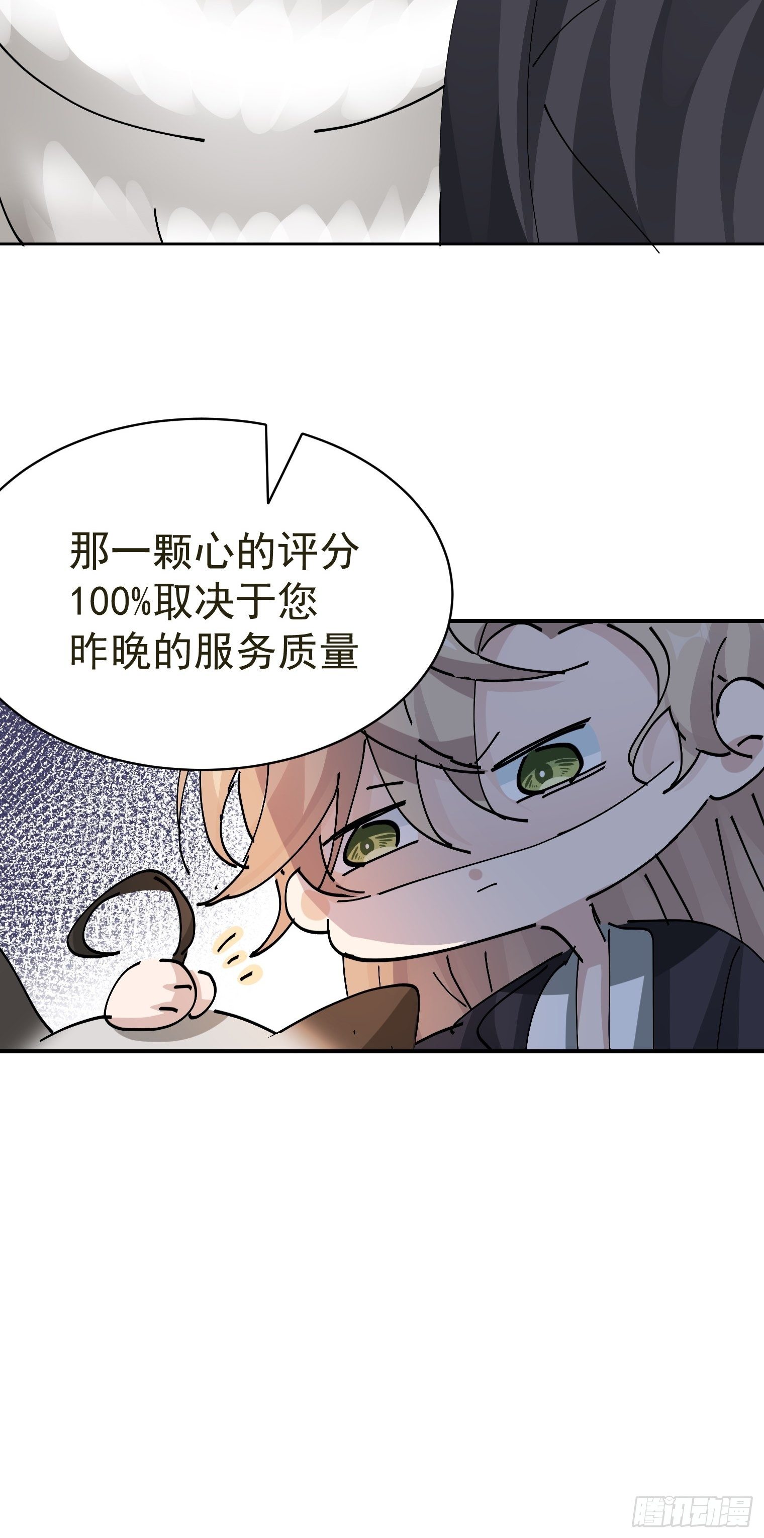 第13话 获得好感一颗心35