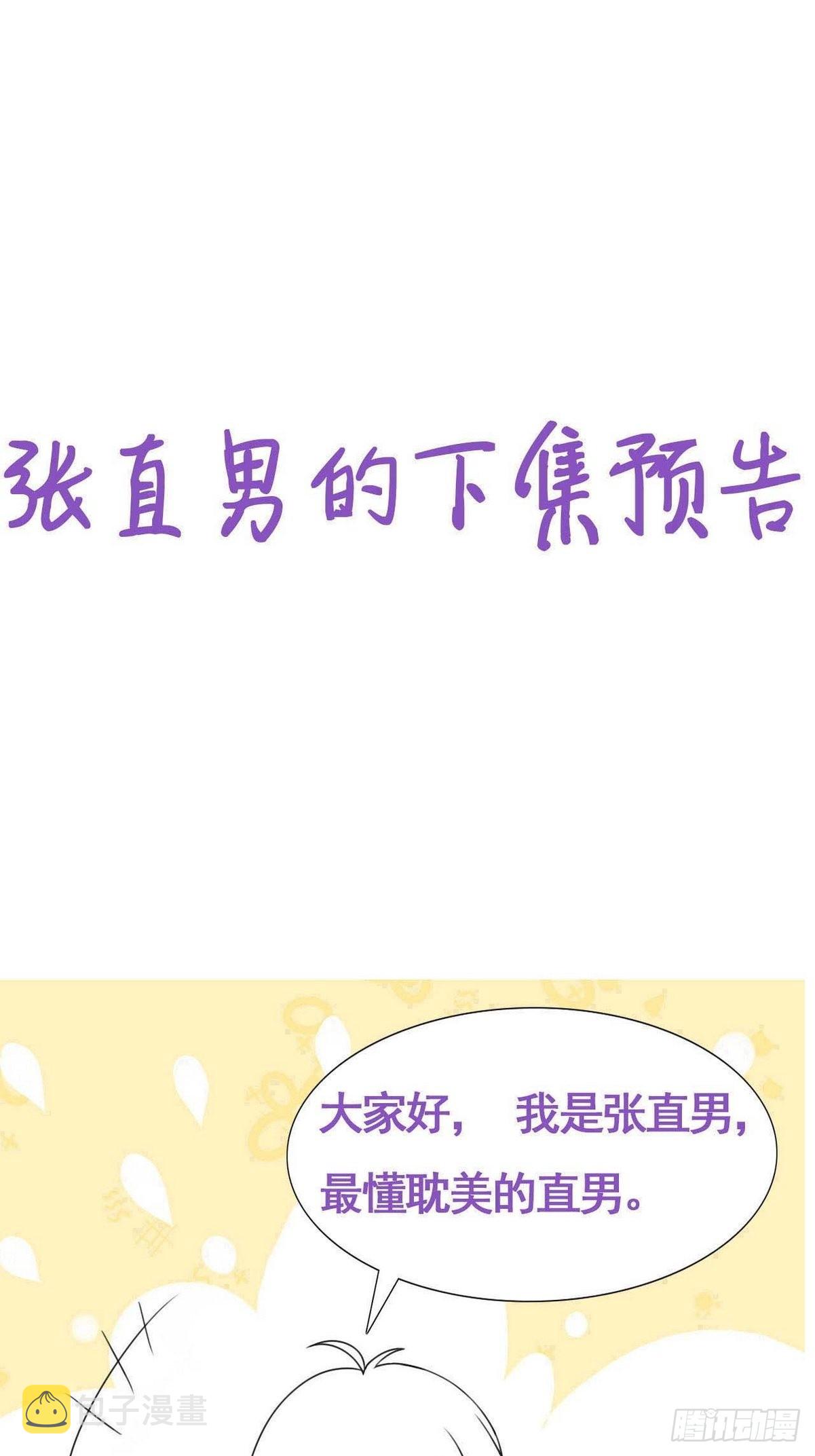第36话 找到你的核了57