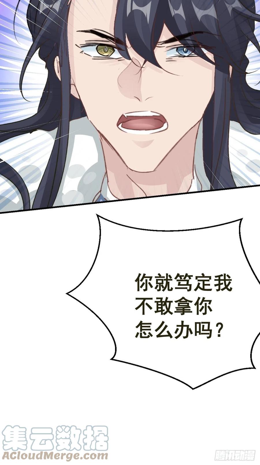 第29话 大战的前夕3