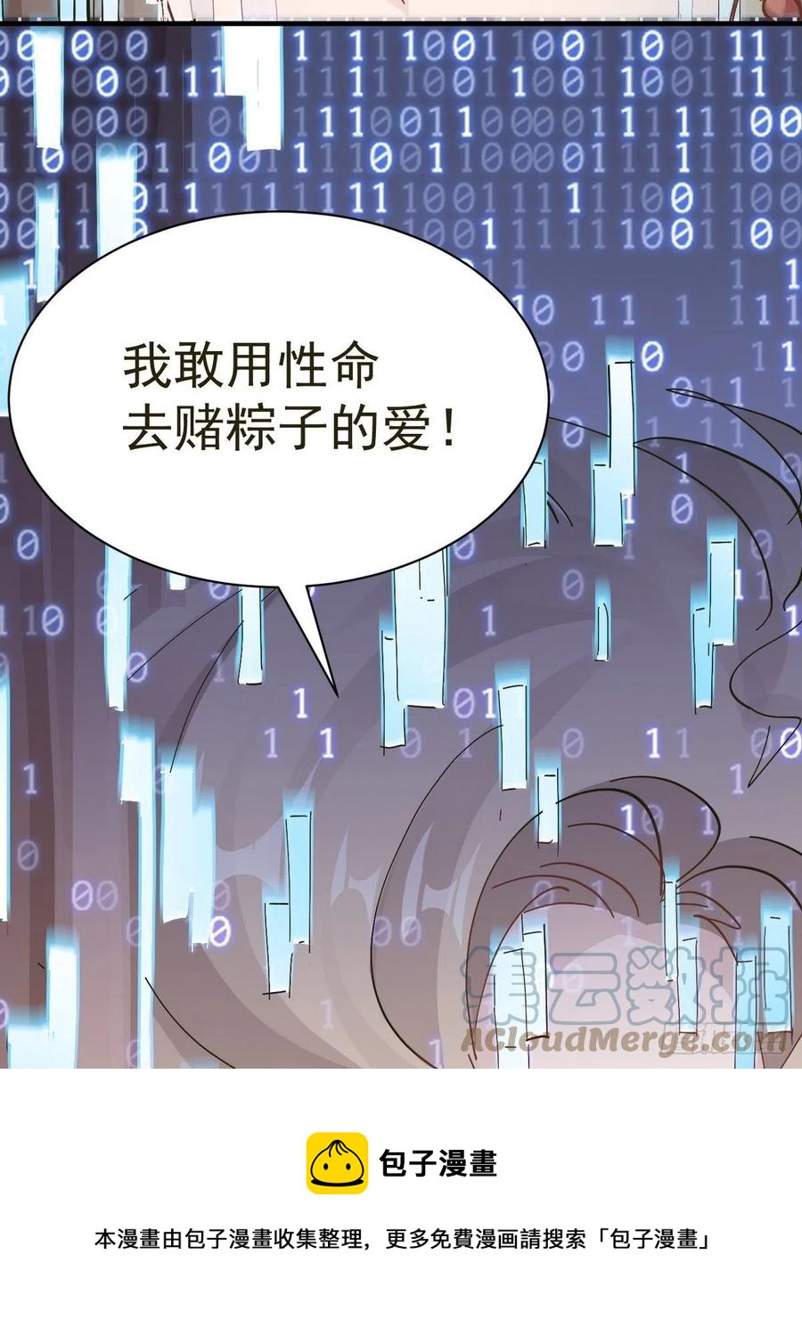 第27话 拿命去赌48