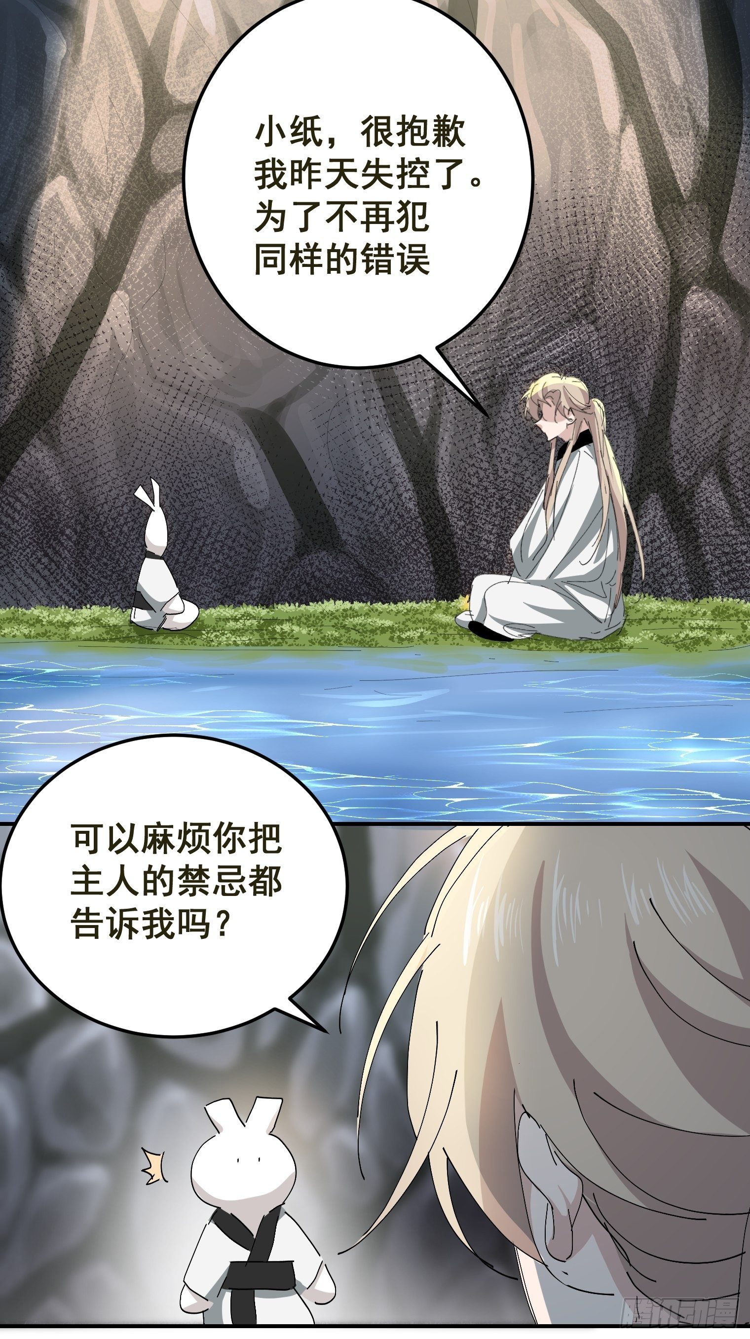第4话 反杀7