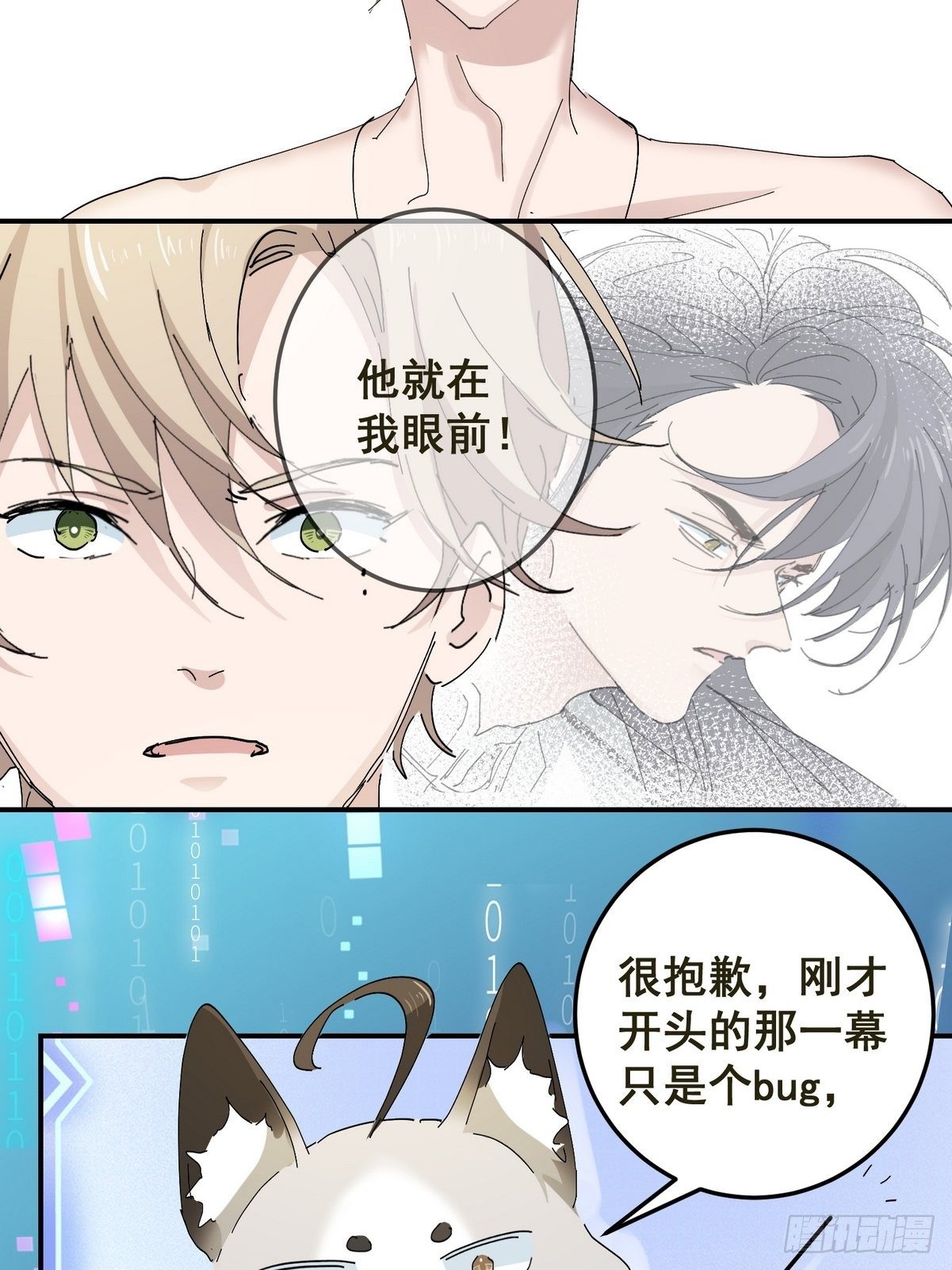 第2话 游戏世界49