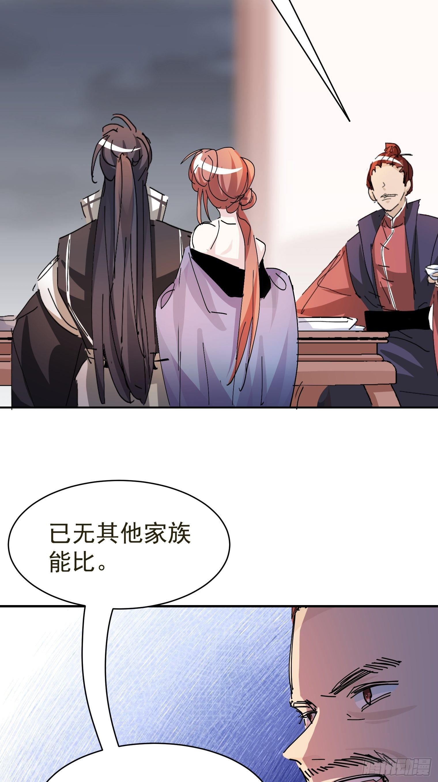 第10话 鸿门宴5