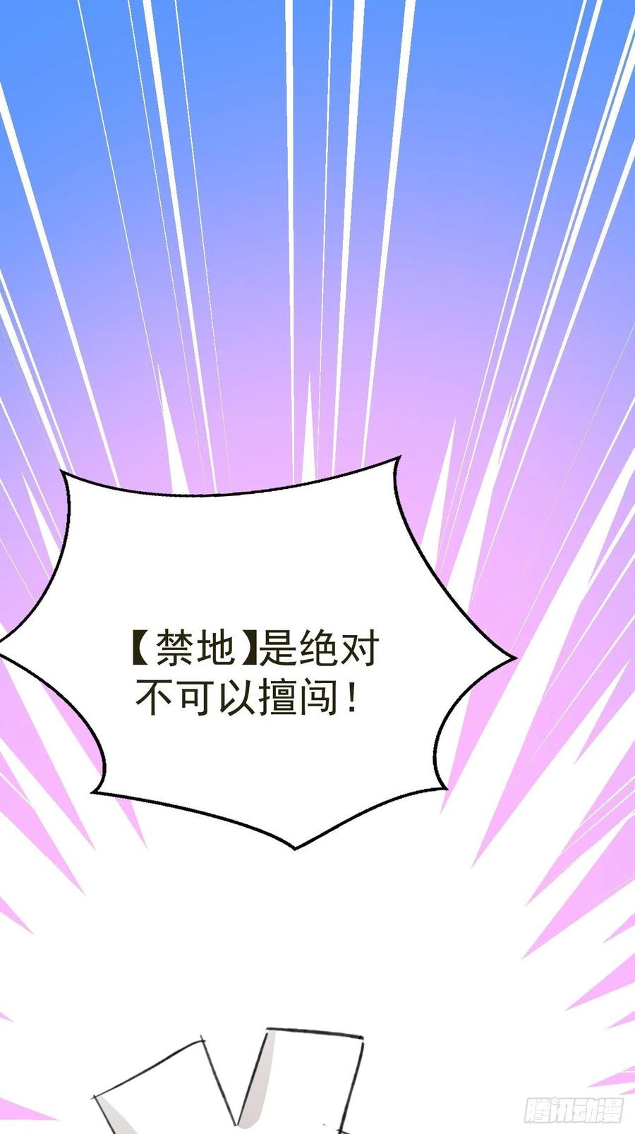 第26话 小纸发飙17