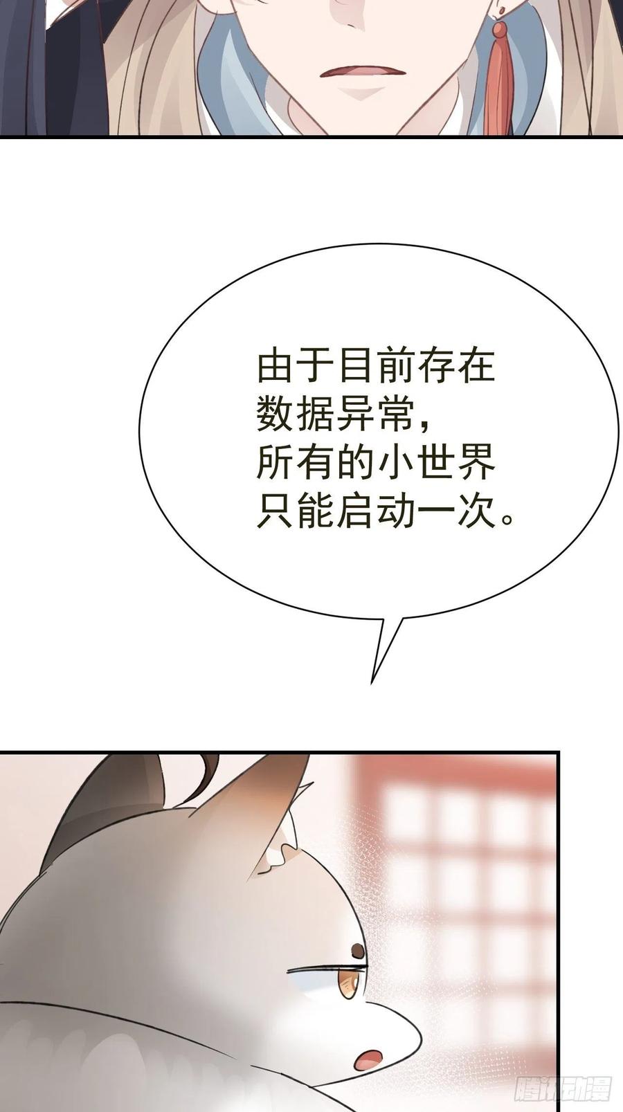 第29话 大战的前夕29