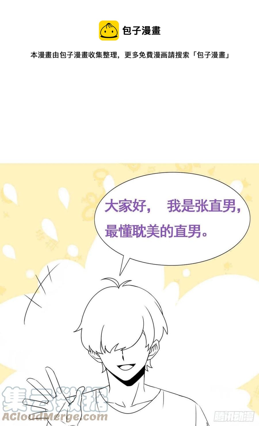 第31话 伤心的小纸48