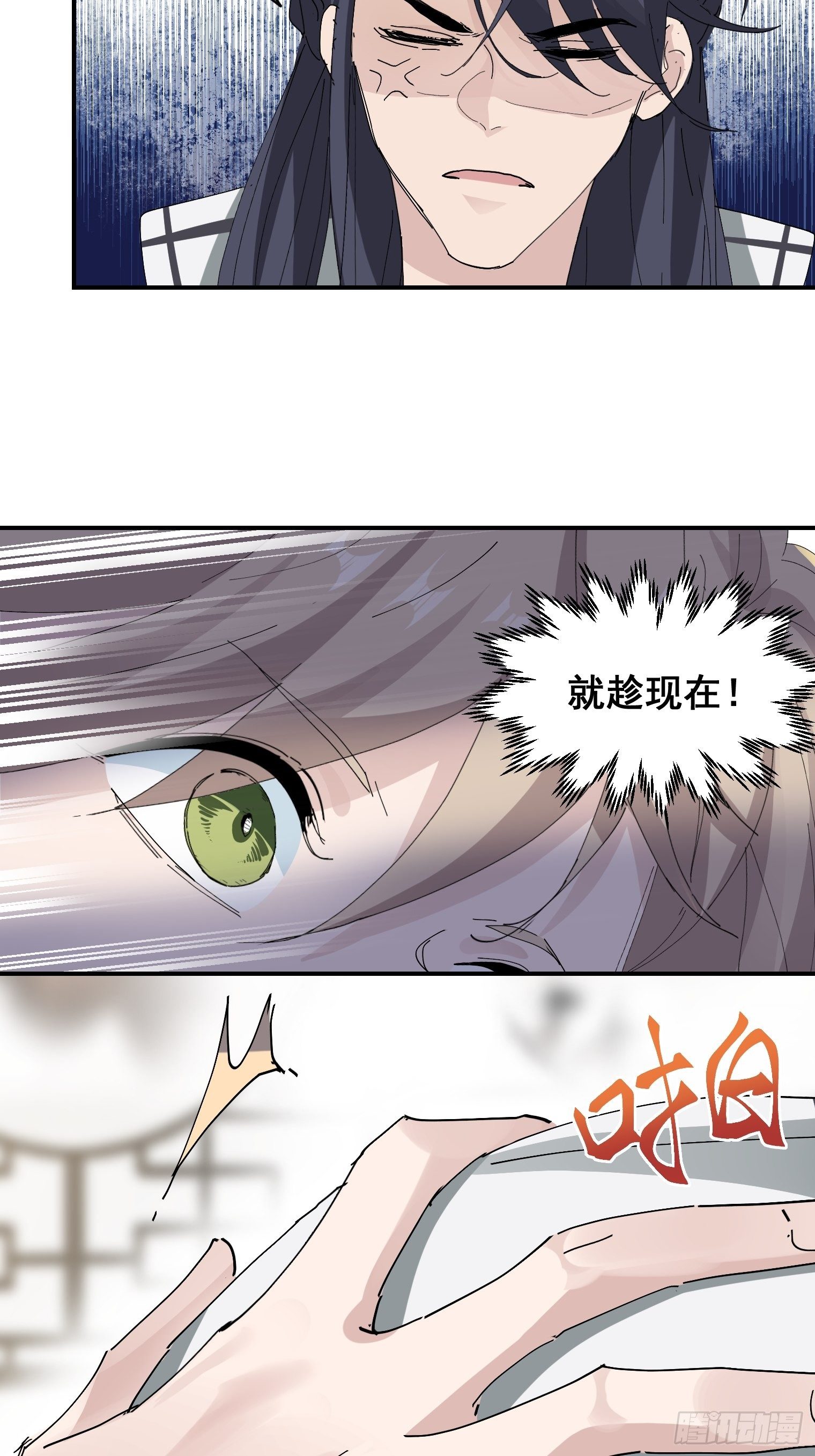 第5话 深情告白12