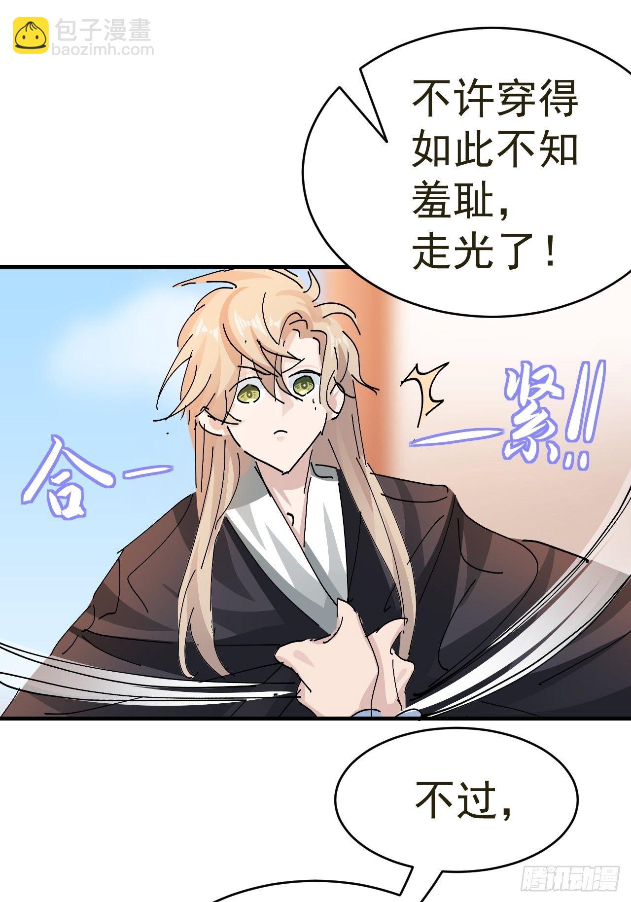 第14话 蹬鼻子上脸37