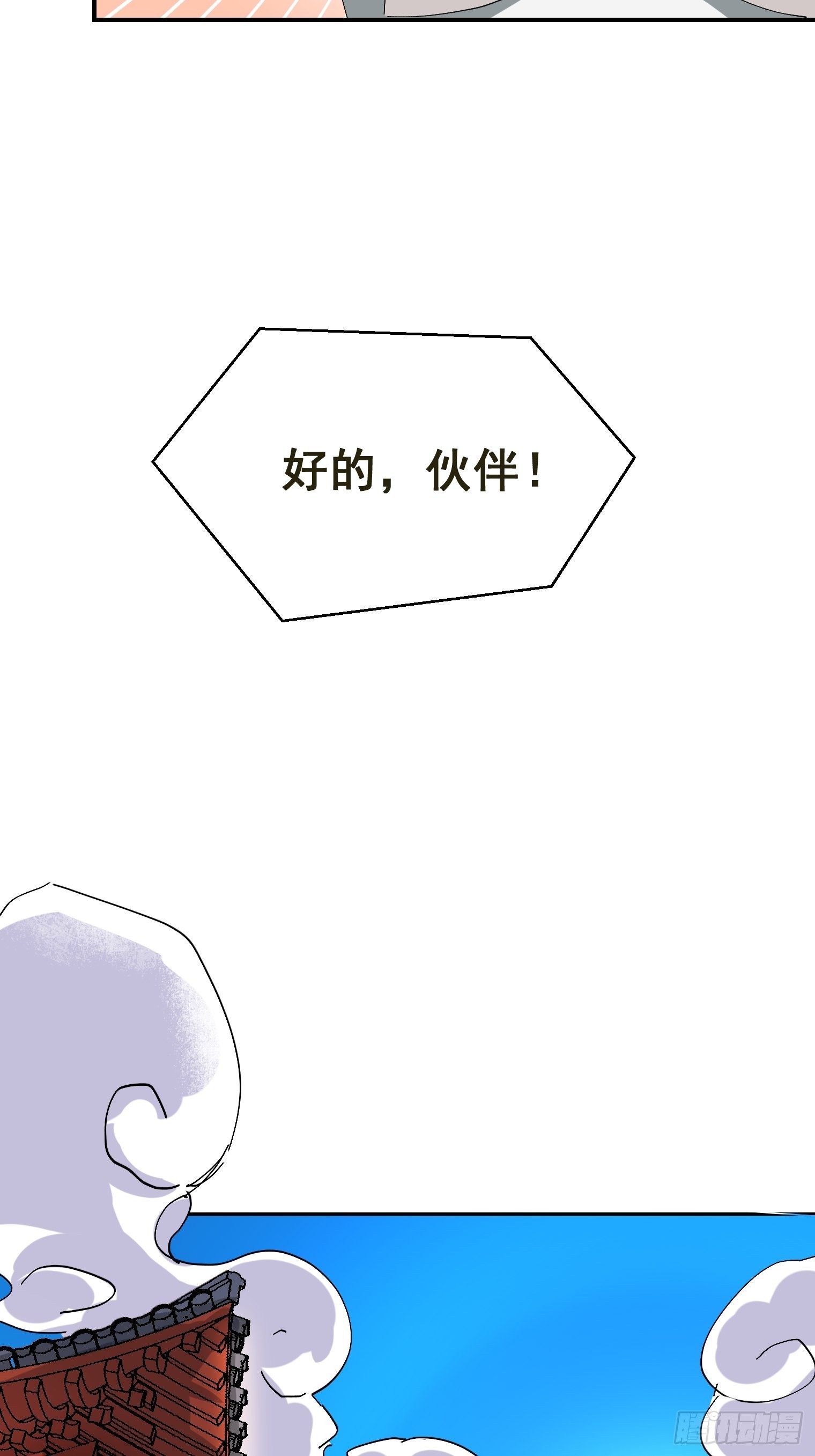 第4话 反杀16