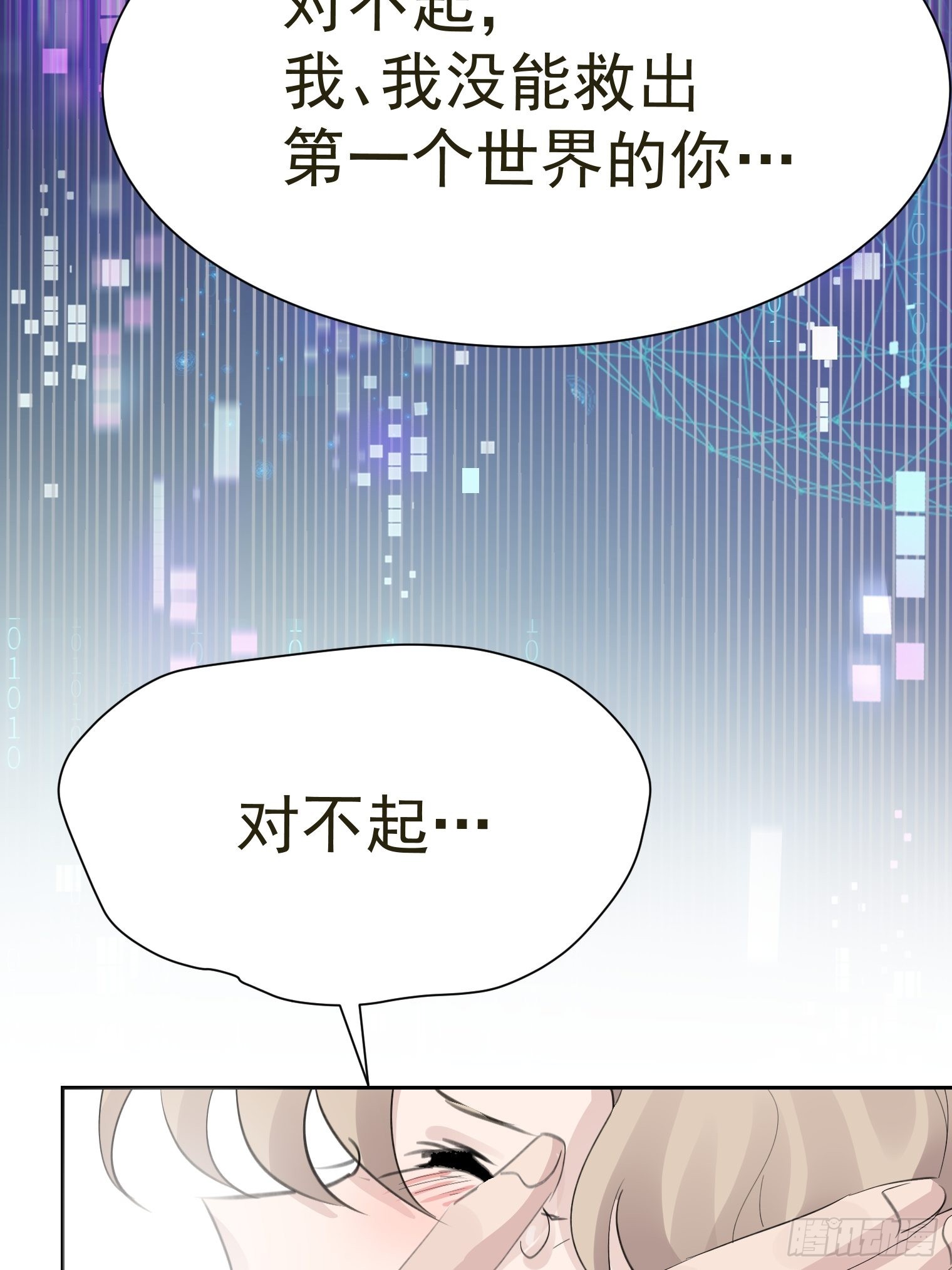 第37话 最好的结局47