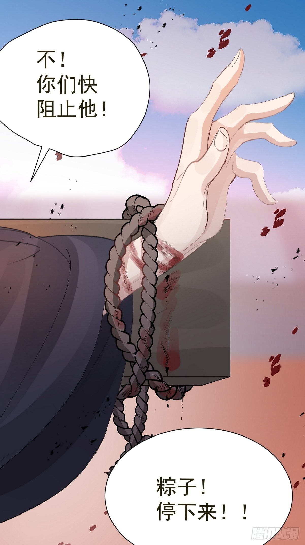 第36话 找到你的核了29