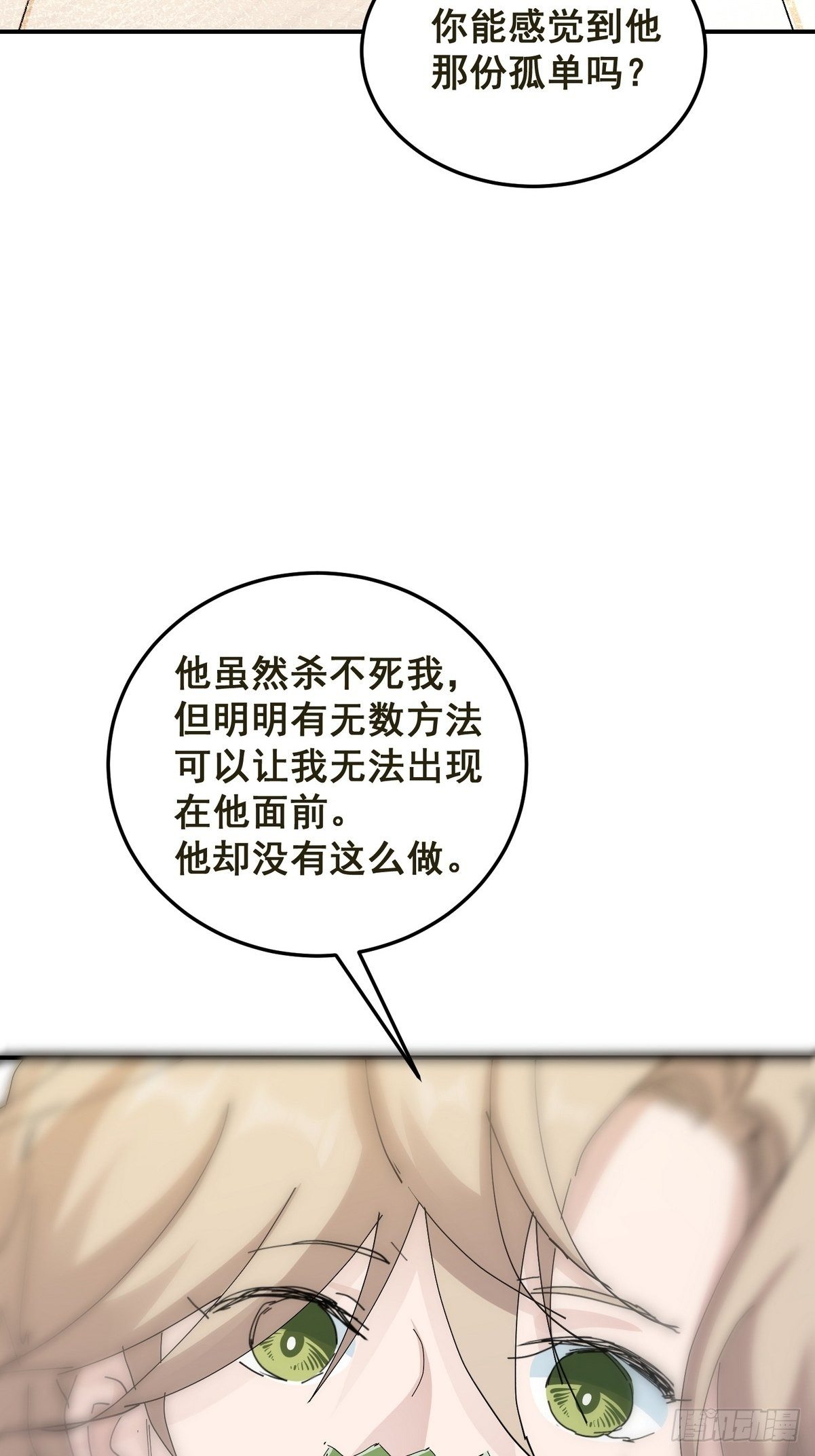 第6话 薄荷糖14