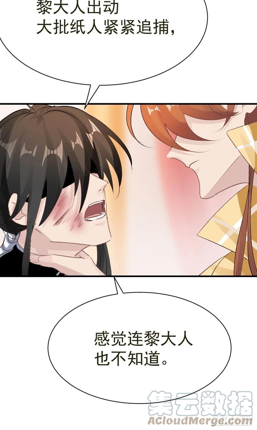第29话 大战的前夕45