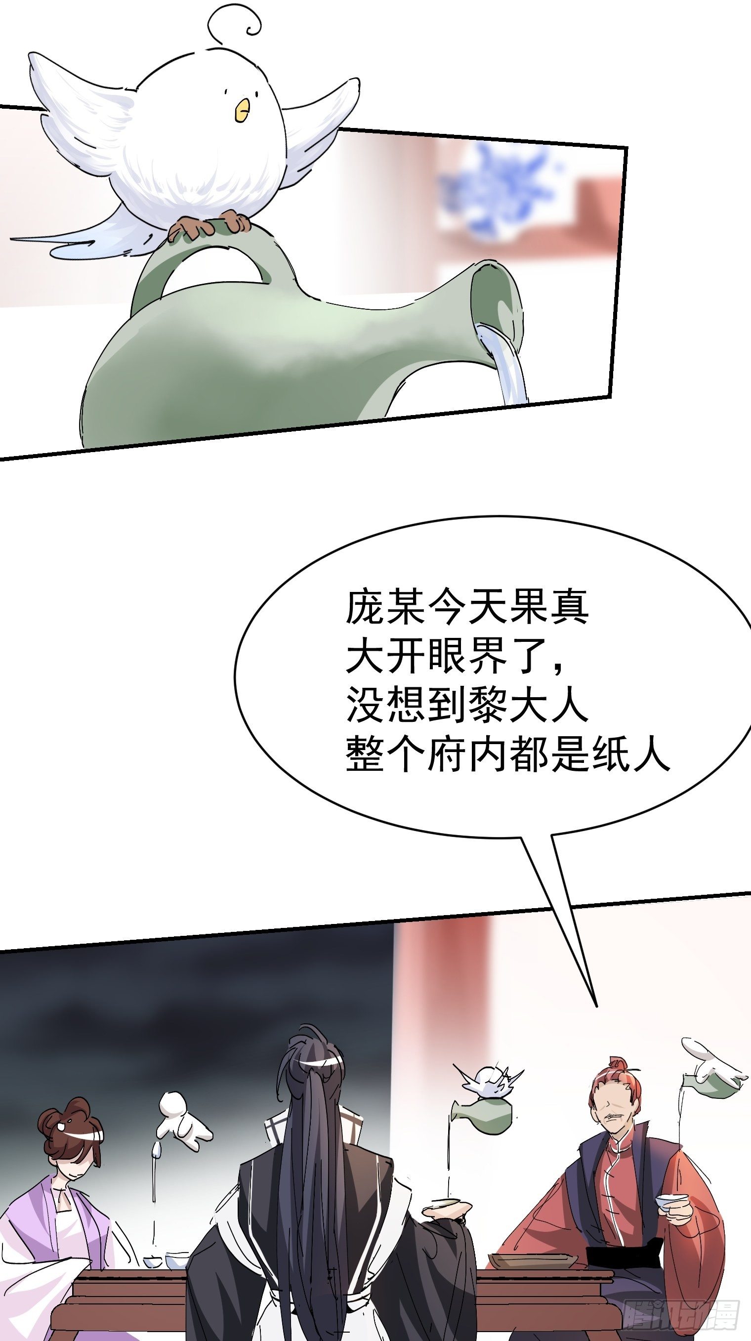 第9话 粽子劈腿？29