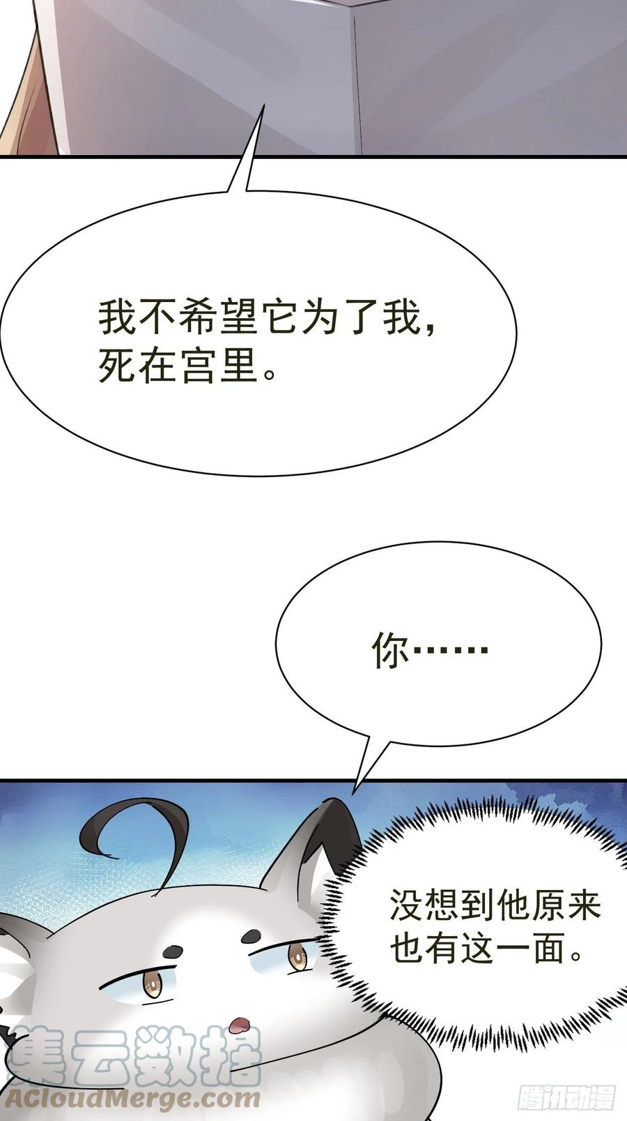 第32话 被绑的谨言3