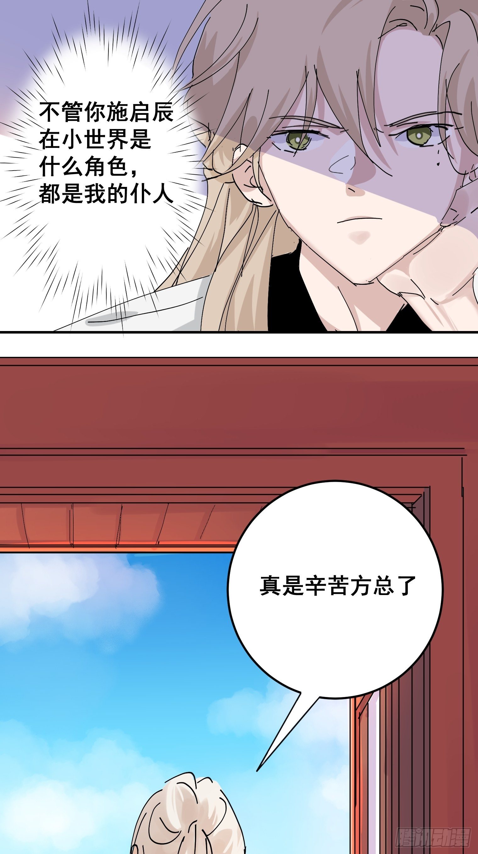 第8话 大管家的秘密15