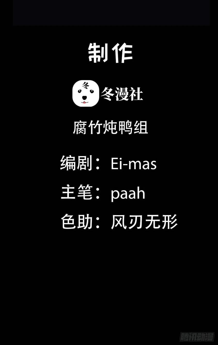 第29话 大战的前夕1