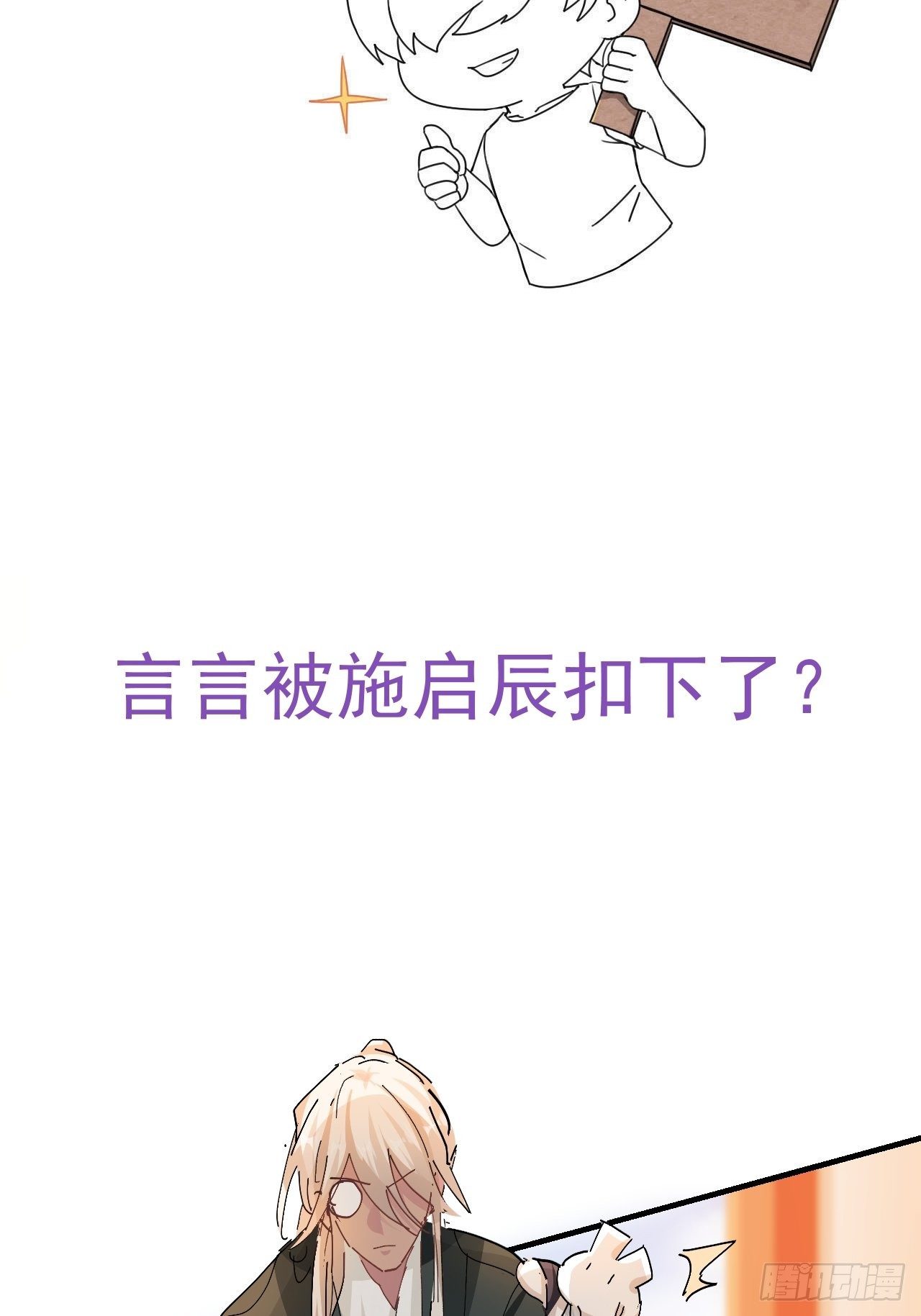 第15话 黎纵的追求者69