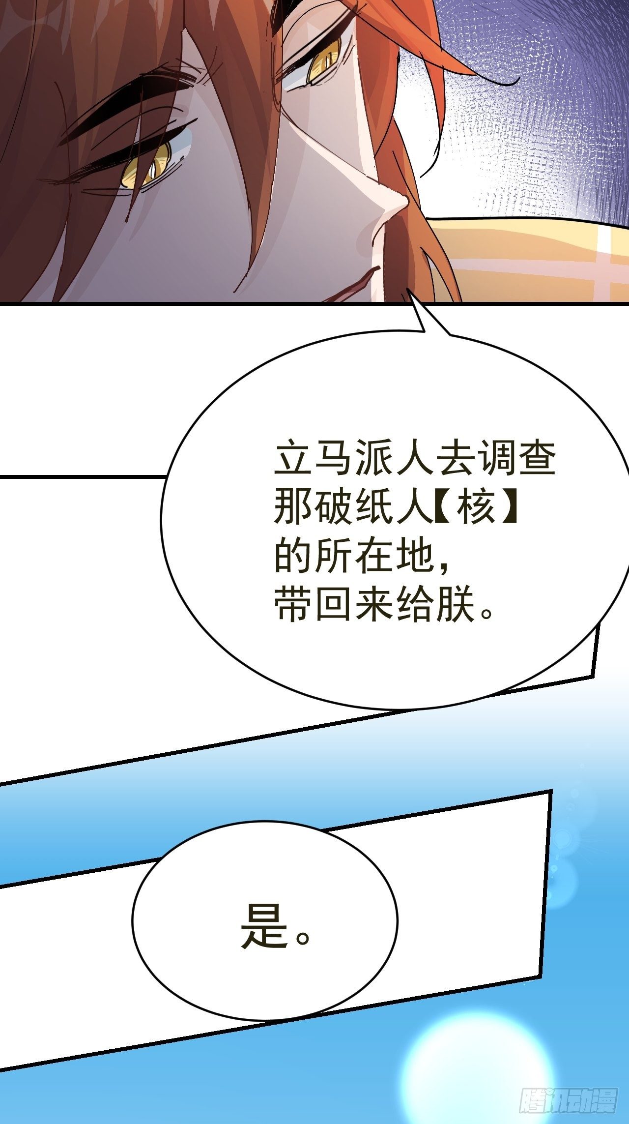 第20话 王上的心思20