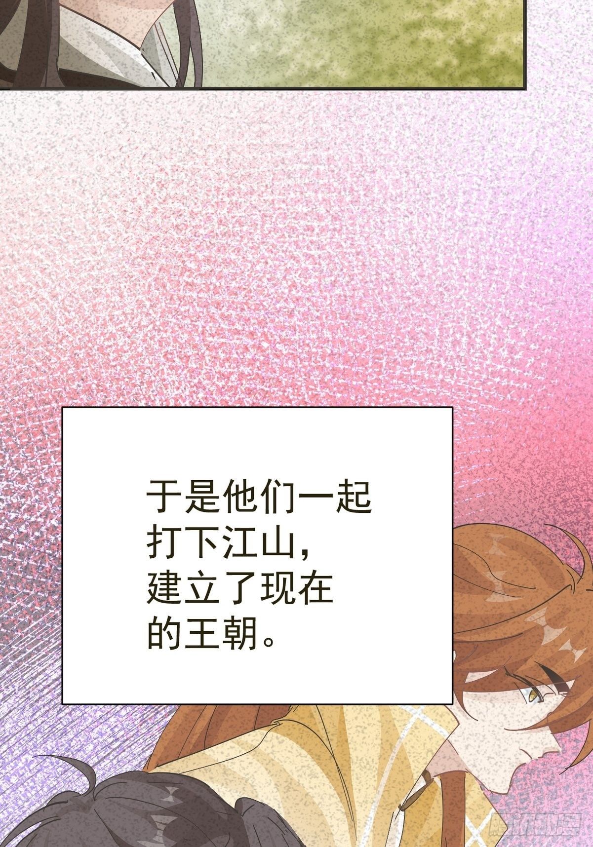 第22话 黎纵与王上的过去22