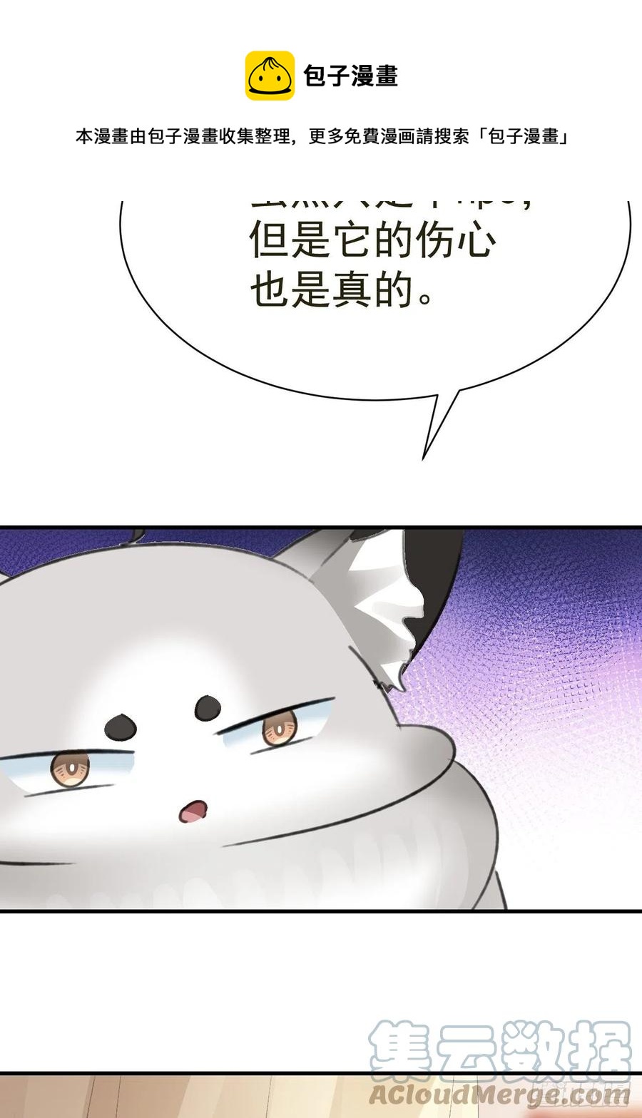 第31话 伤心的小纸36