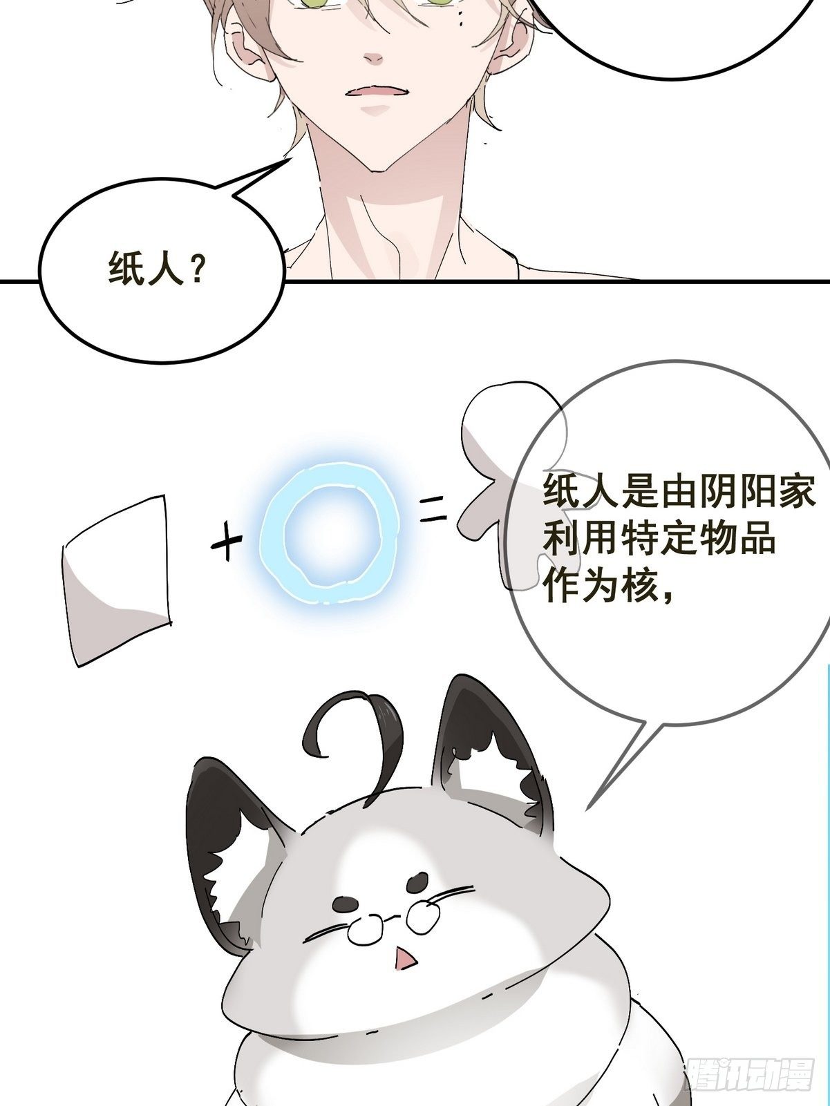 第2话 游戏世界67
