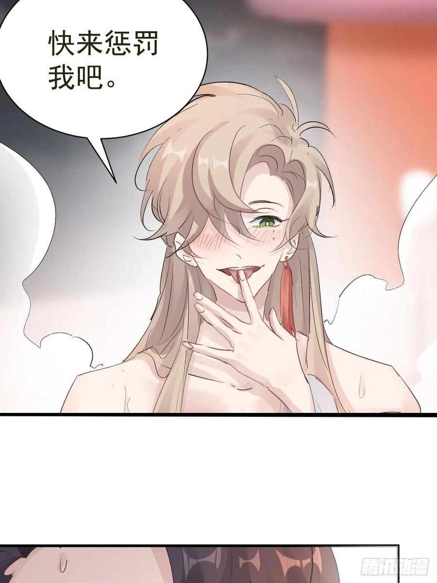 第25话 惩罚43