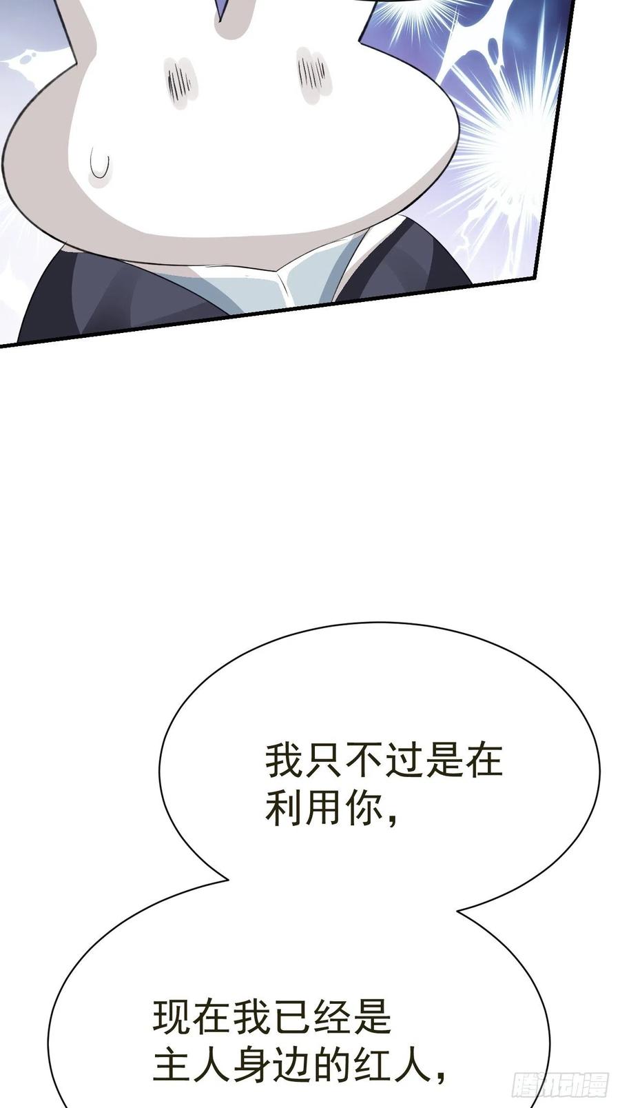第31话 伤心的小纸26