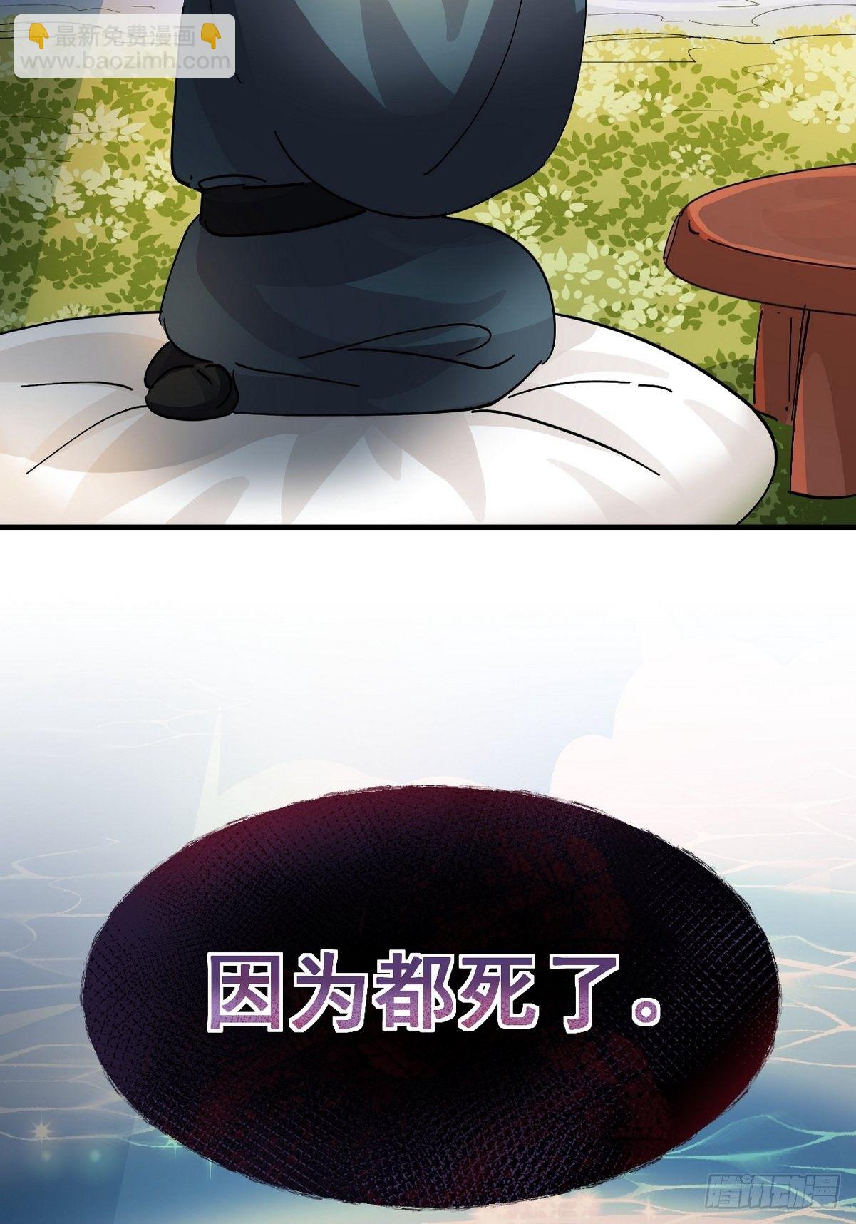 第22话 黎纵与王上的过去26