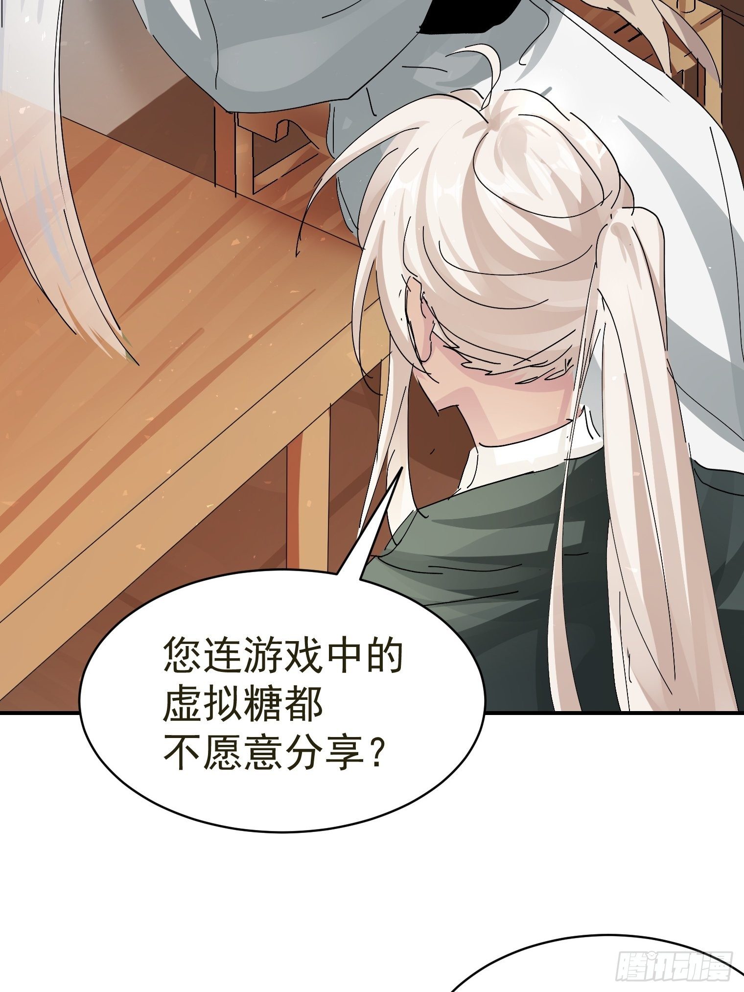第8话 大管家的秘密24