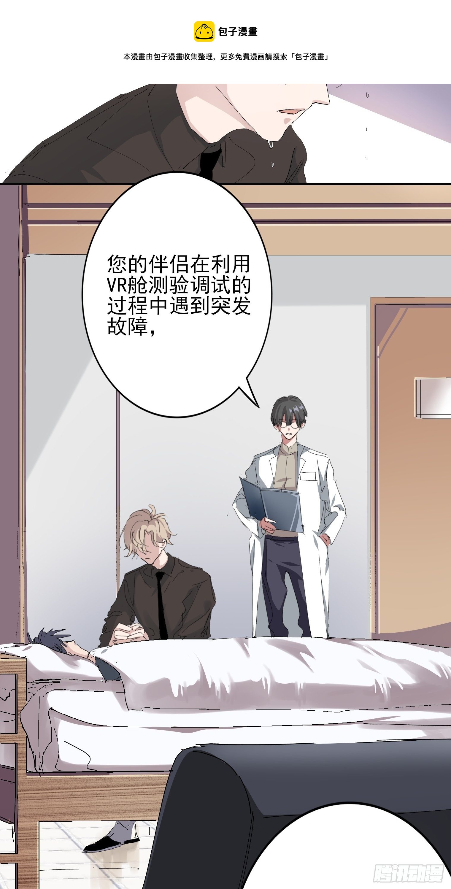 第1话 我一定救你20