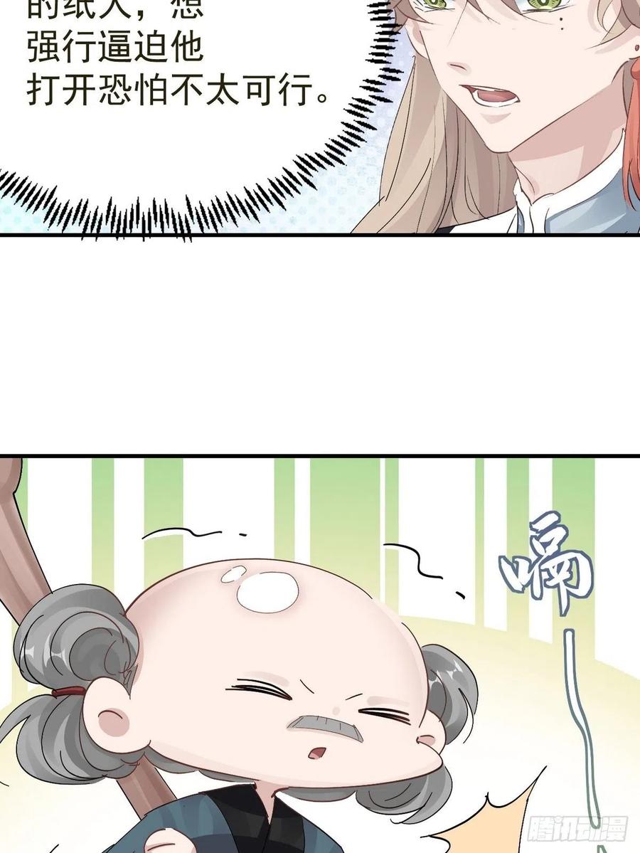 第27话 拿命去赌18
