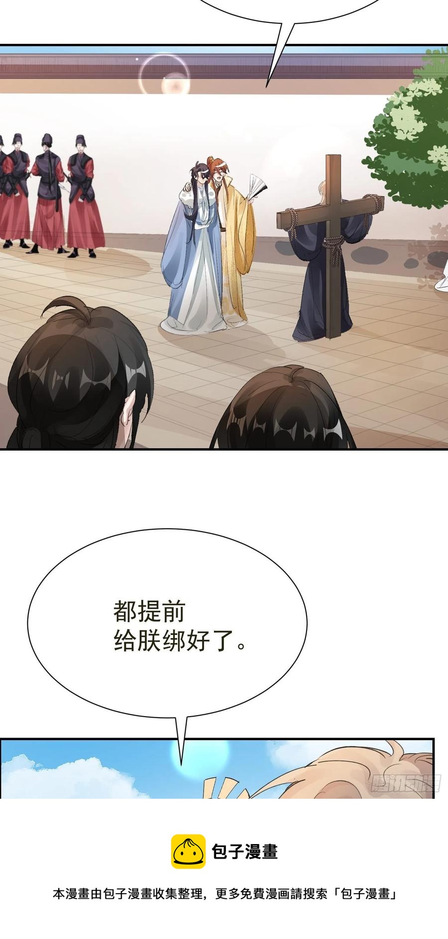 第33话 我愿意4