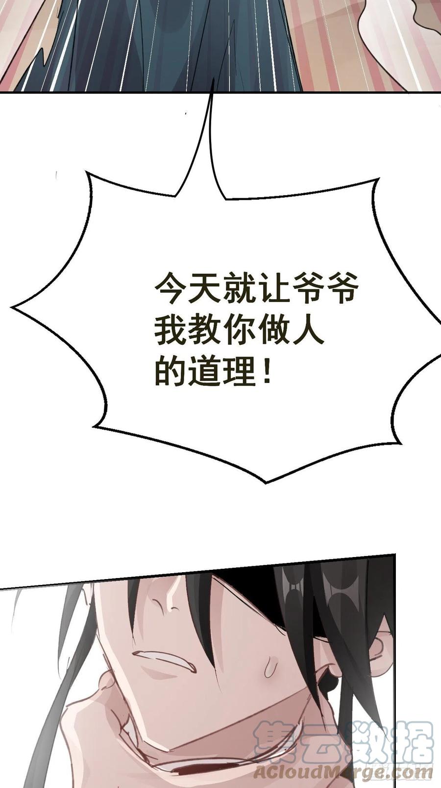 第28话 核没了39