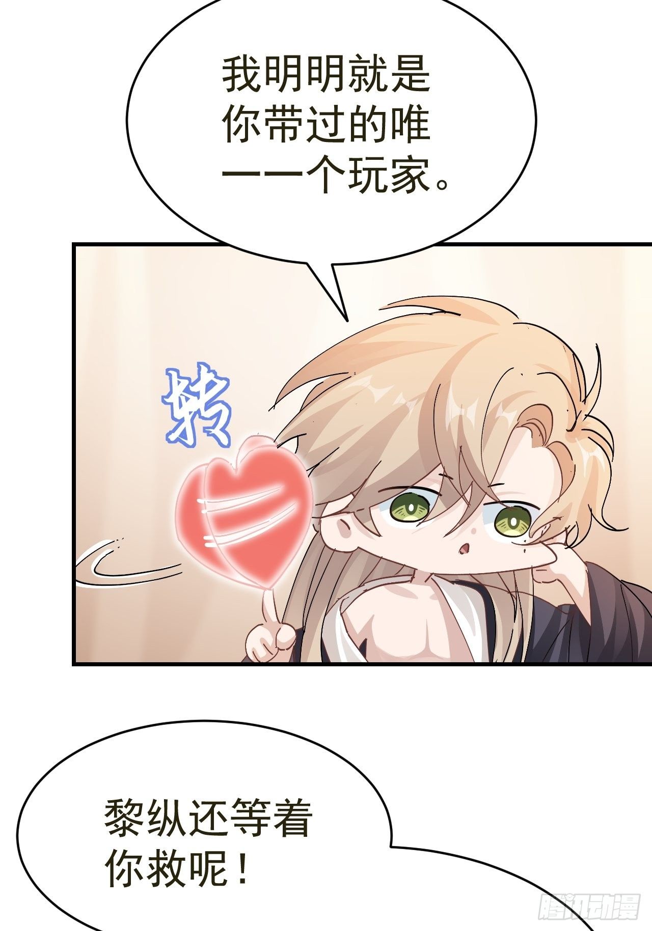 第20话 王上的心思25