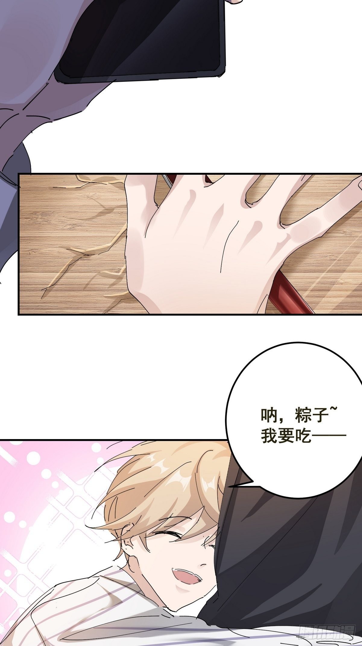 第6话 薄荷糖21