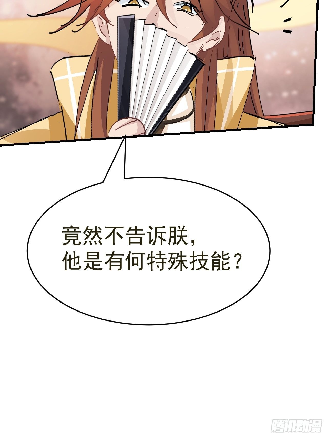 第16话 情敌见面47