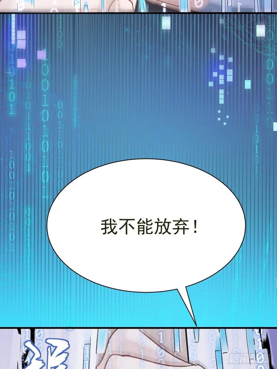 第27话 拿命去赌38