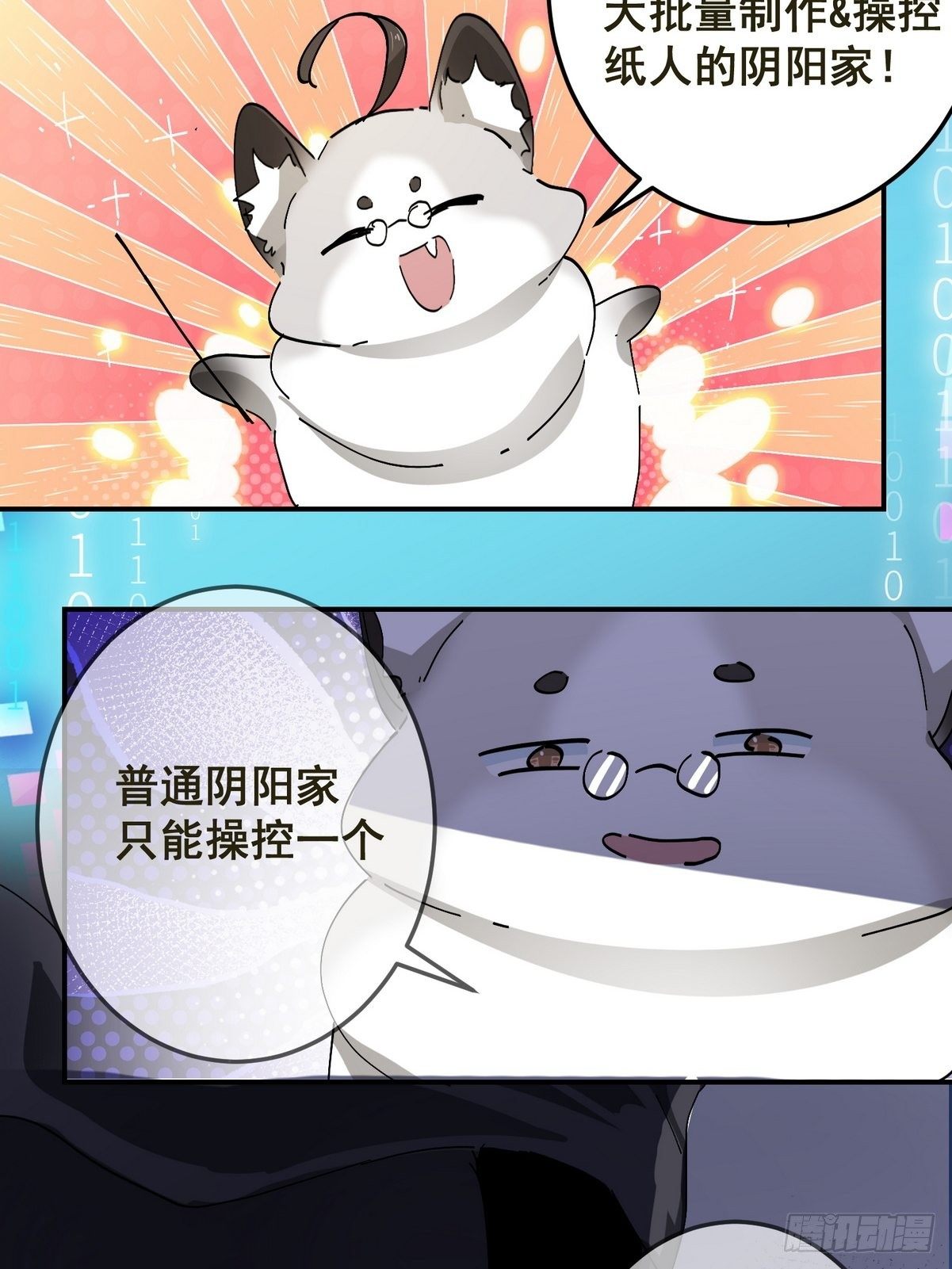 第2话 游戏世界63