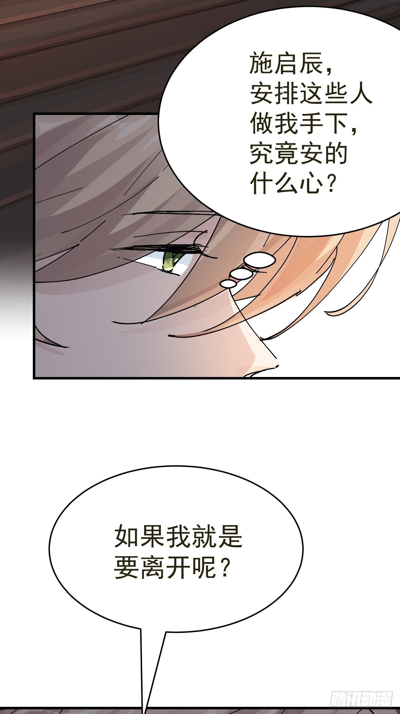 第15话 黎纵的追求者20