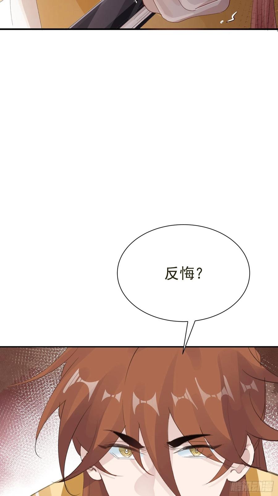 第33话 我愿意23