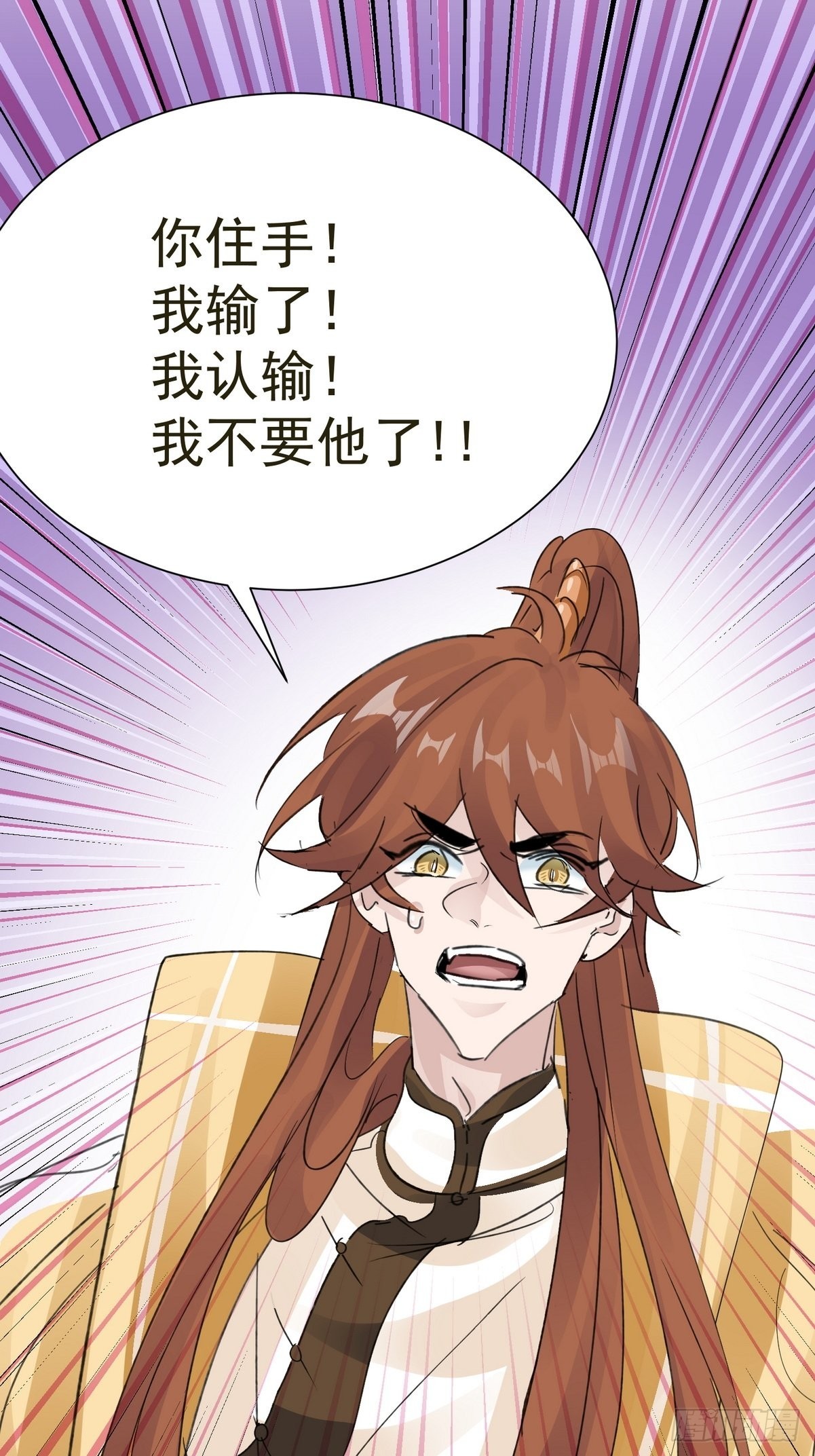 第36话 找到你的核了2