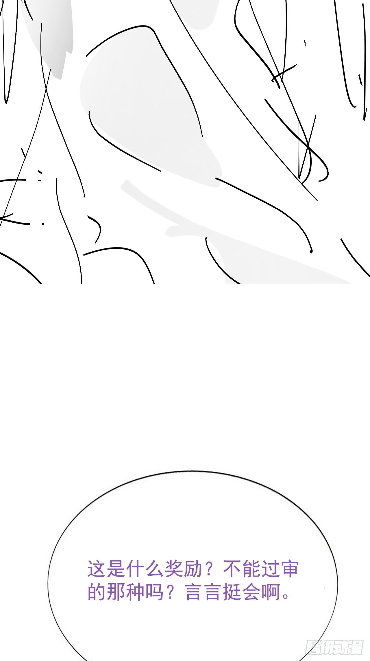 第22话 黎纵与王上的过去65