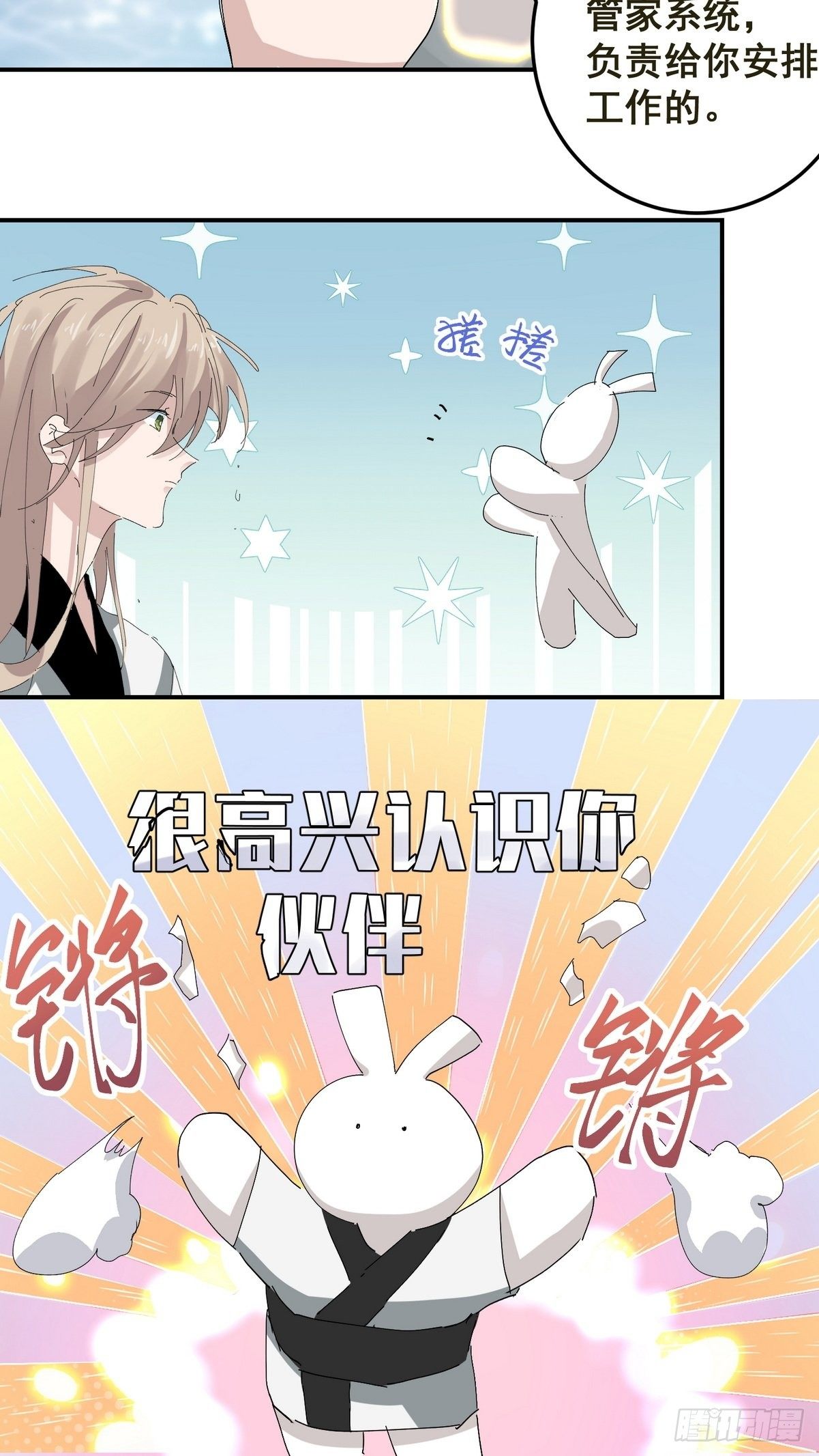 第3话 反复被杀10
