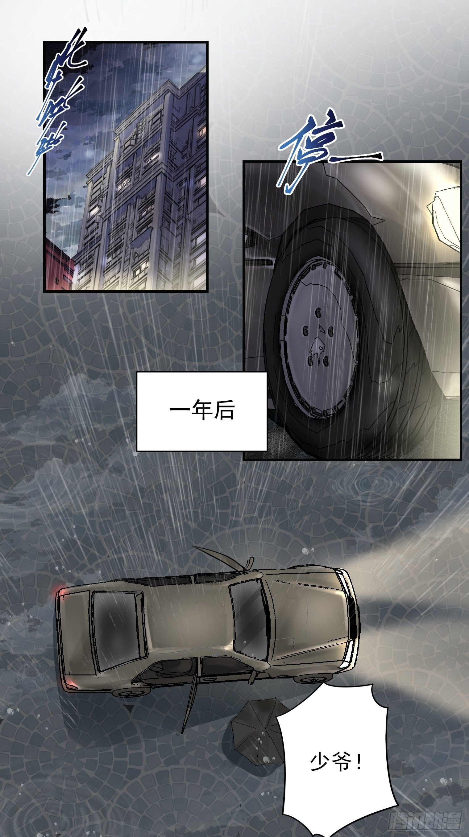第1话 我一定救你16