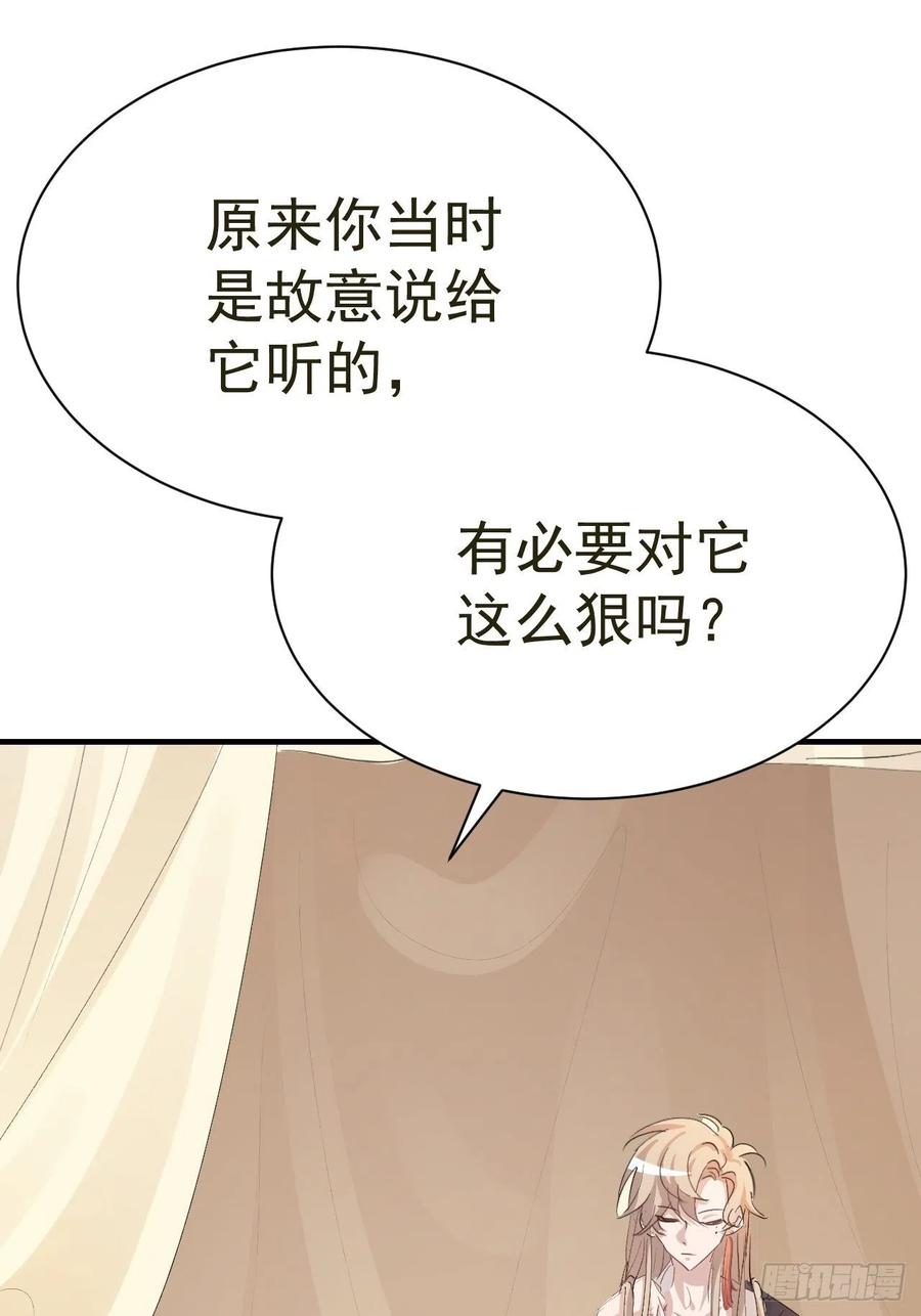 第31话 伤心的小纸34