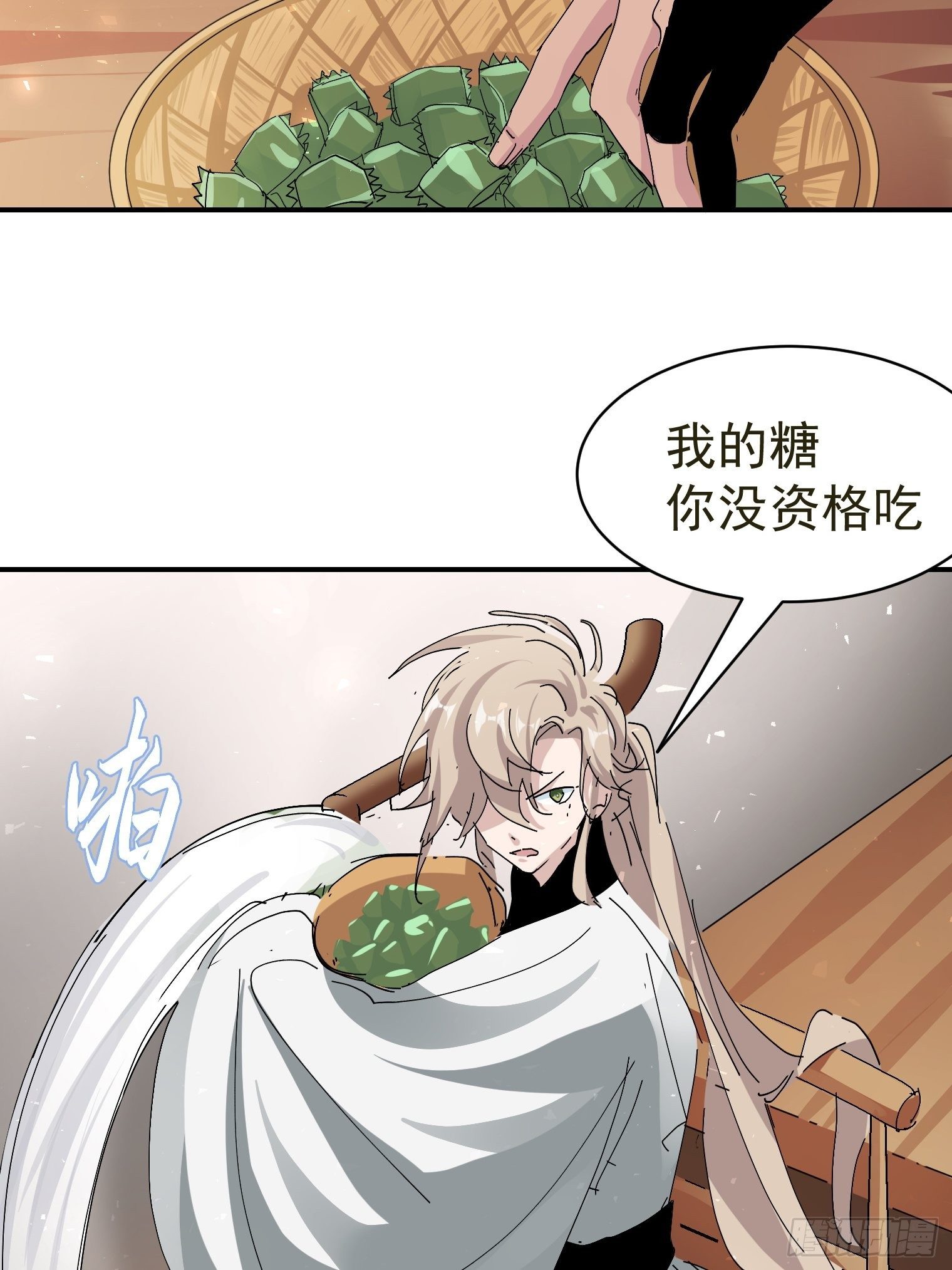 第8话 大管家的秘密23